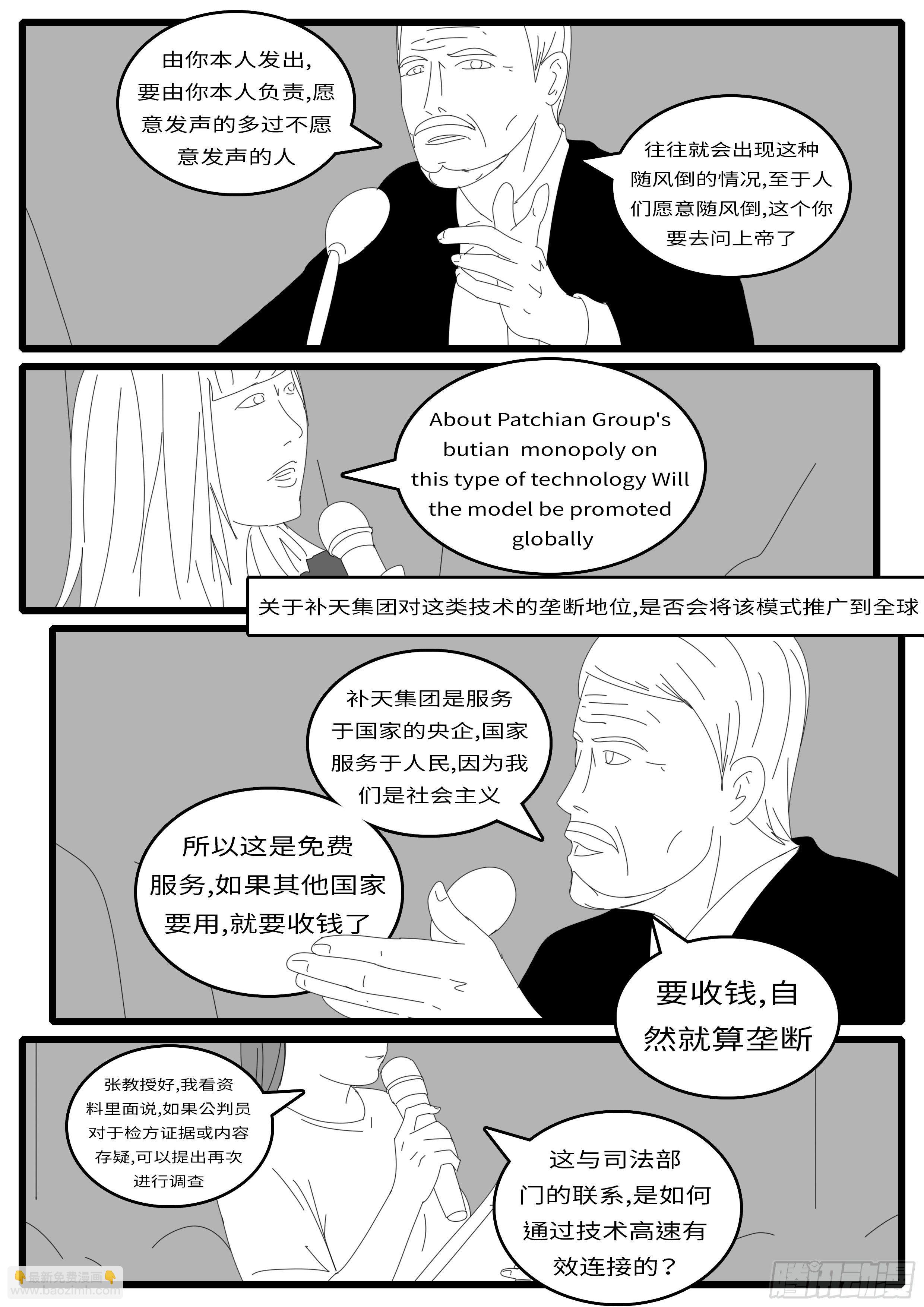 15年4月25日10点36分-第360话