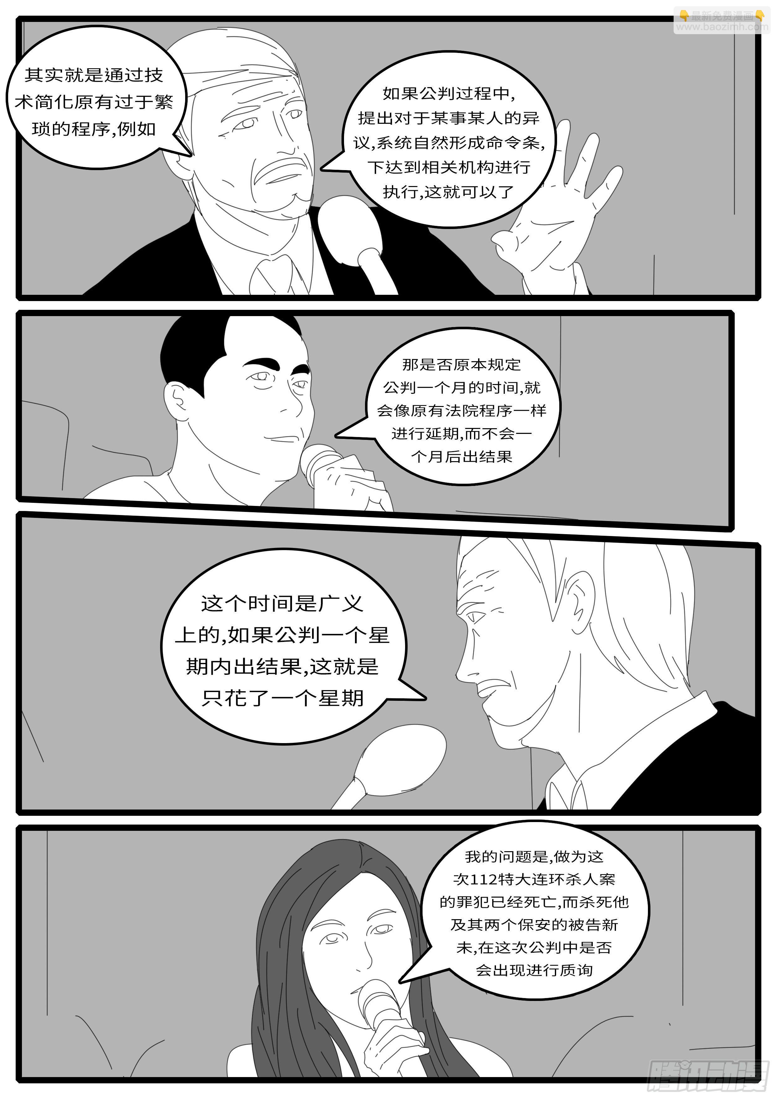 15年4月25日10点36分-第360话