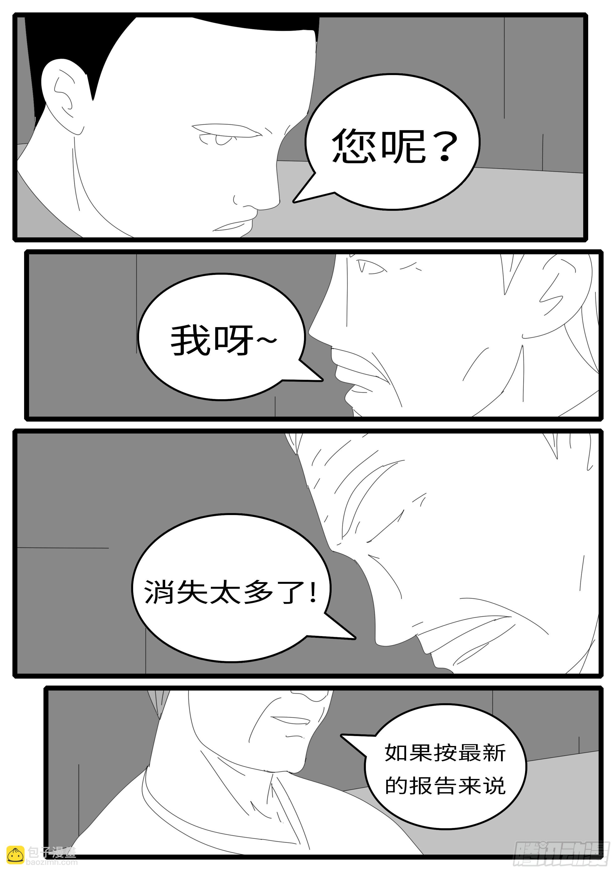 15年4月28日10点04分-第362话