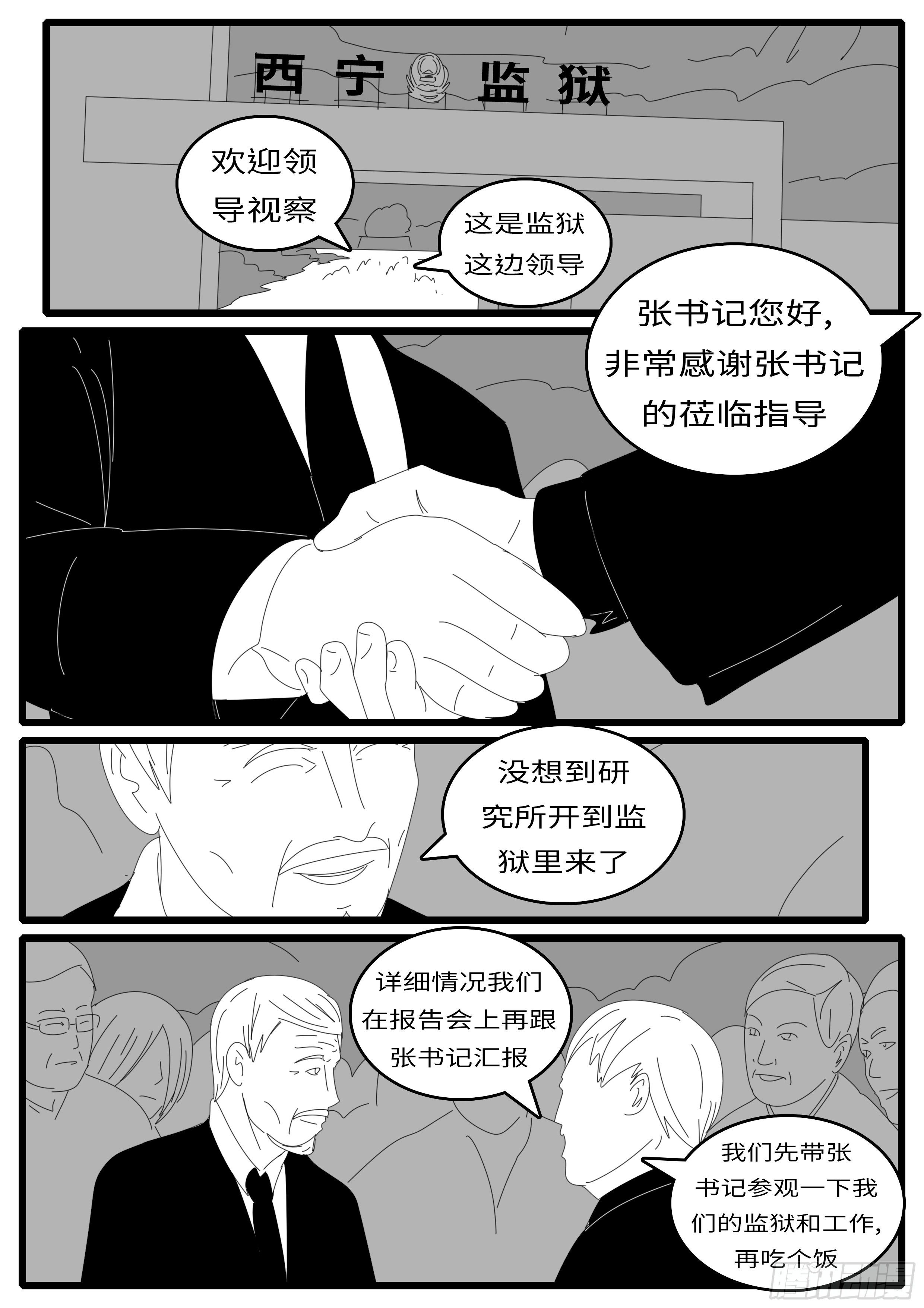 15年4月28日10点04分-第362话