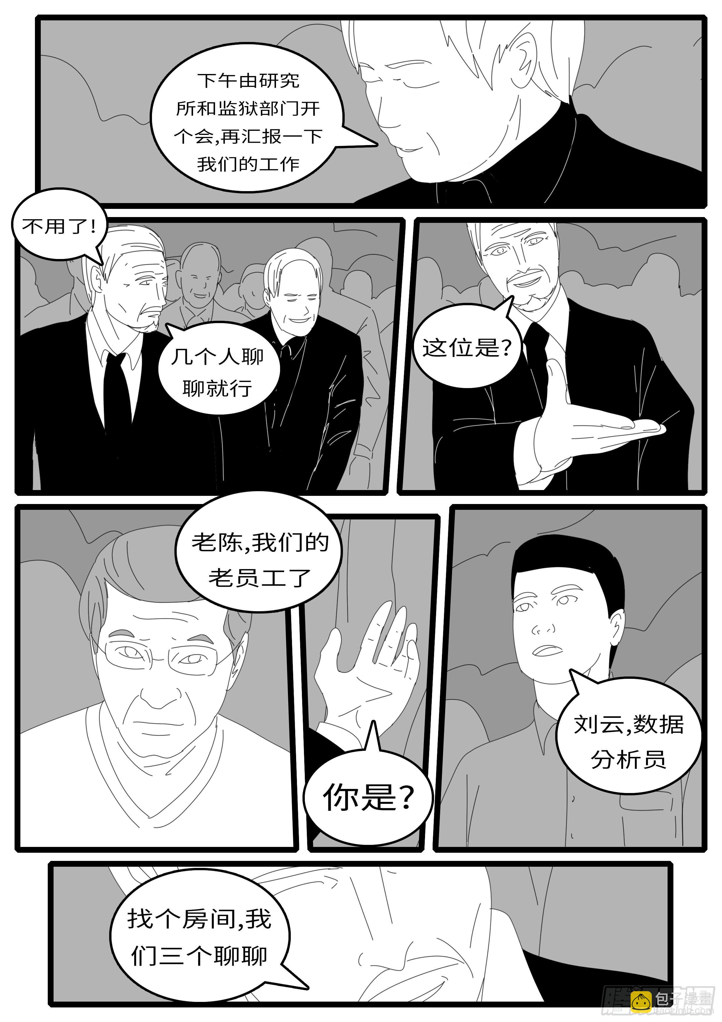 15年4月28日10点04分-第362话