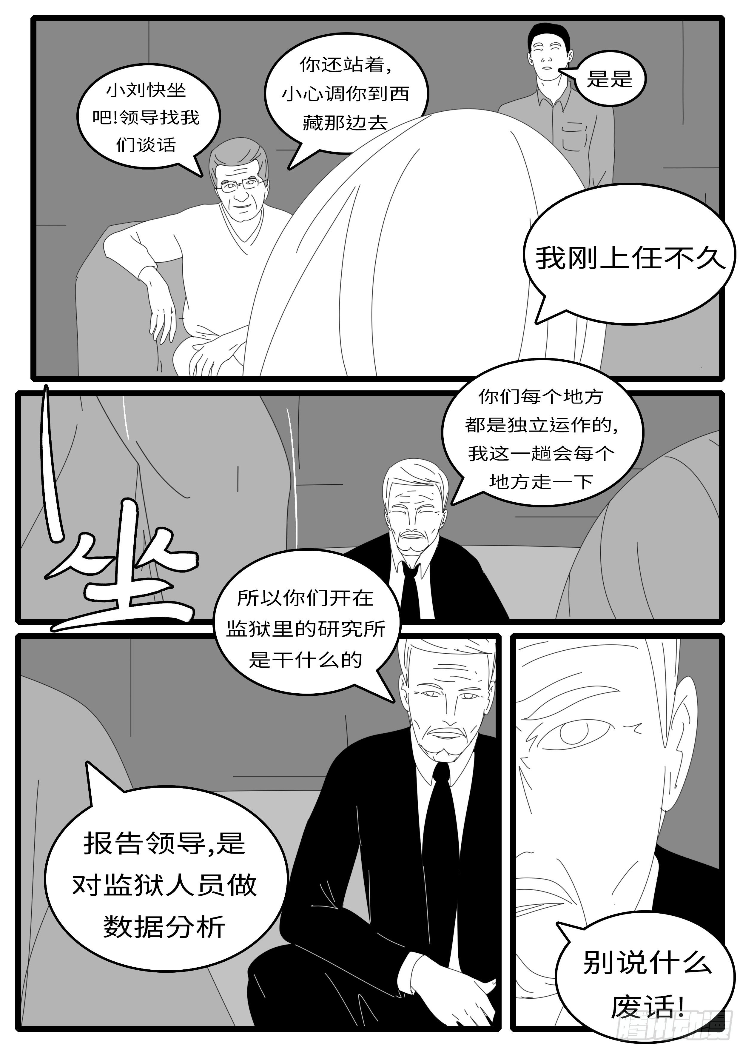 15年4月28日10点04分-第362话