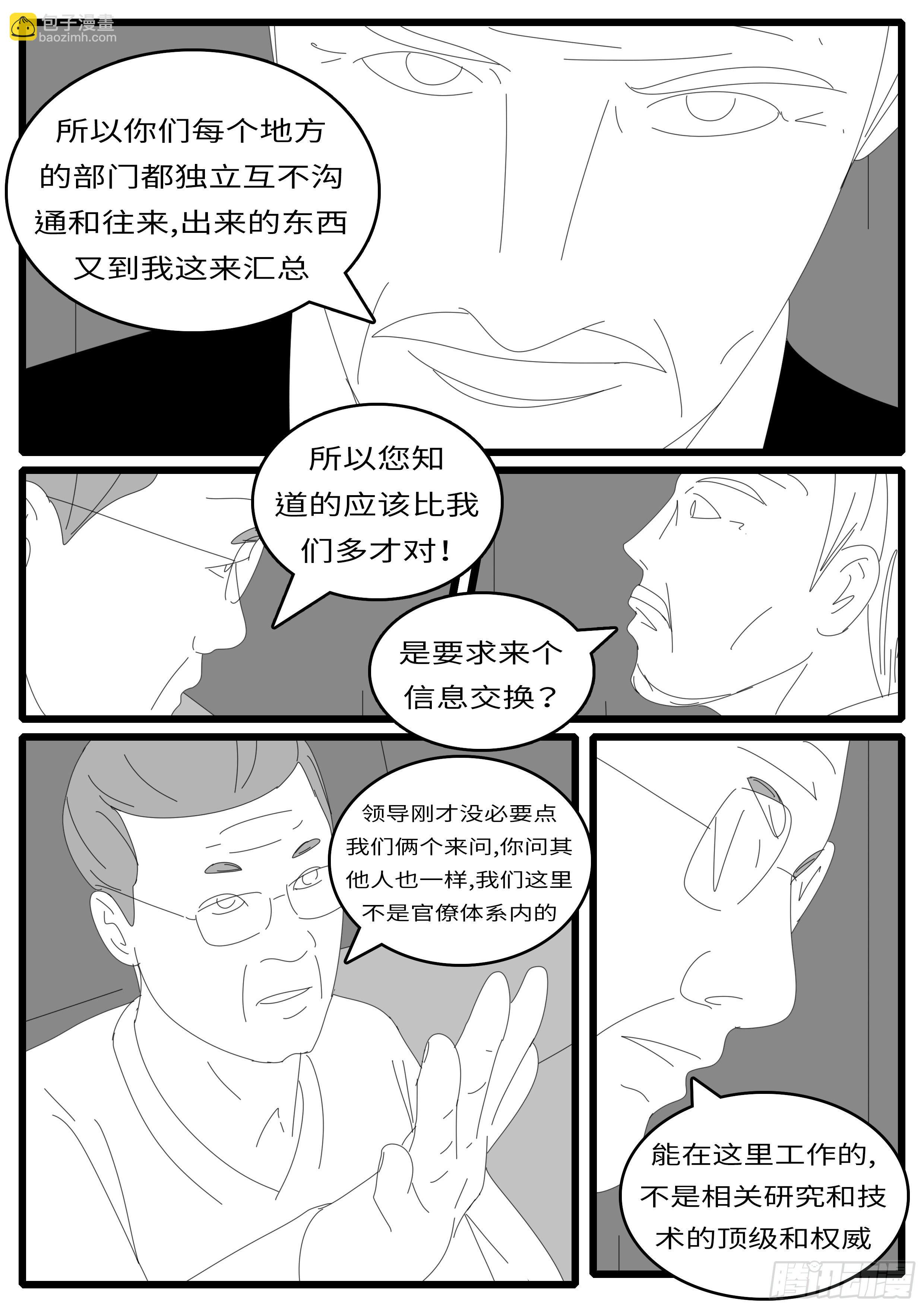 15年4月28日10点04分-第362话