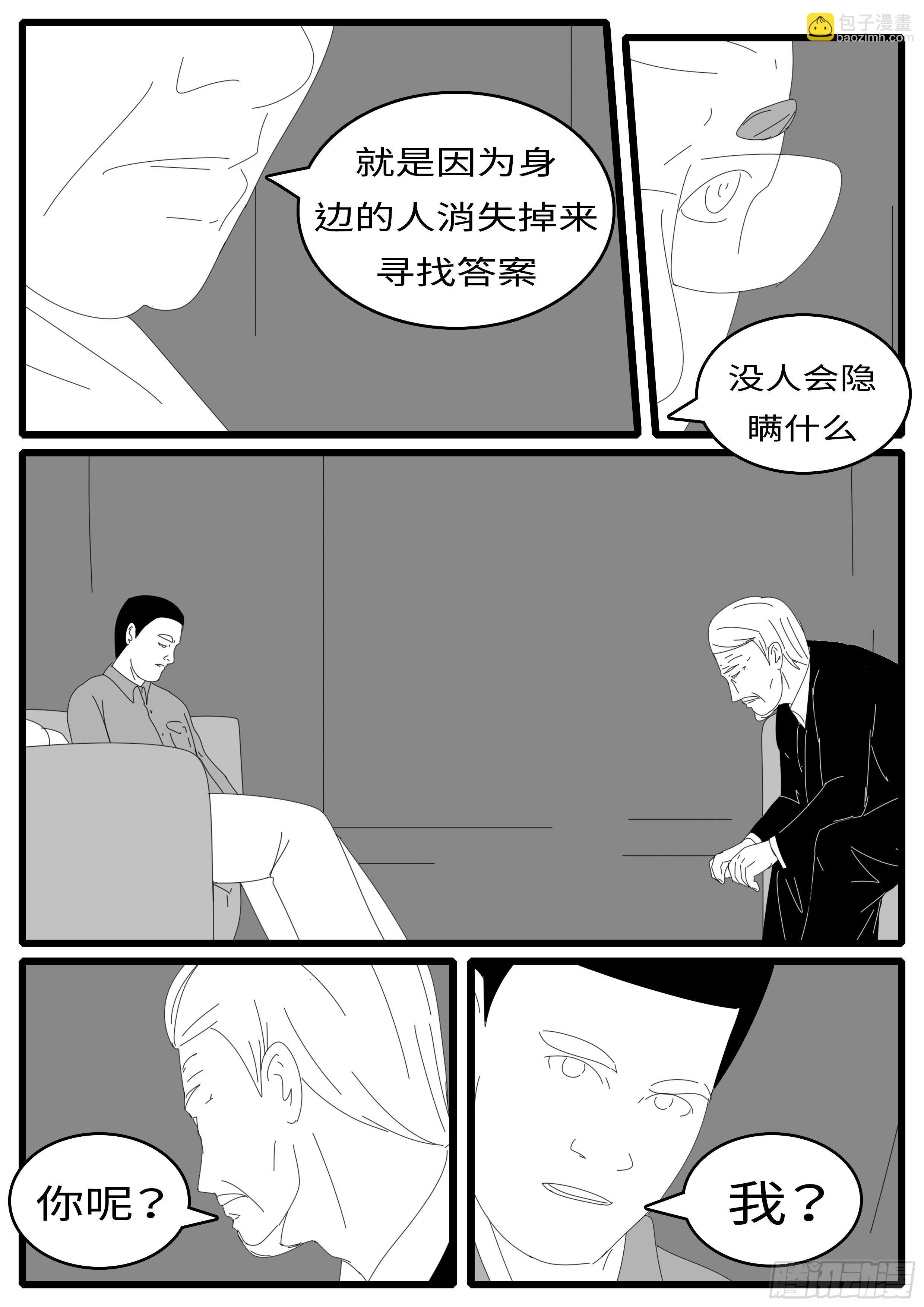 15年4月28日10点04分-第362话