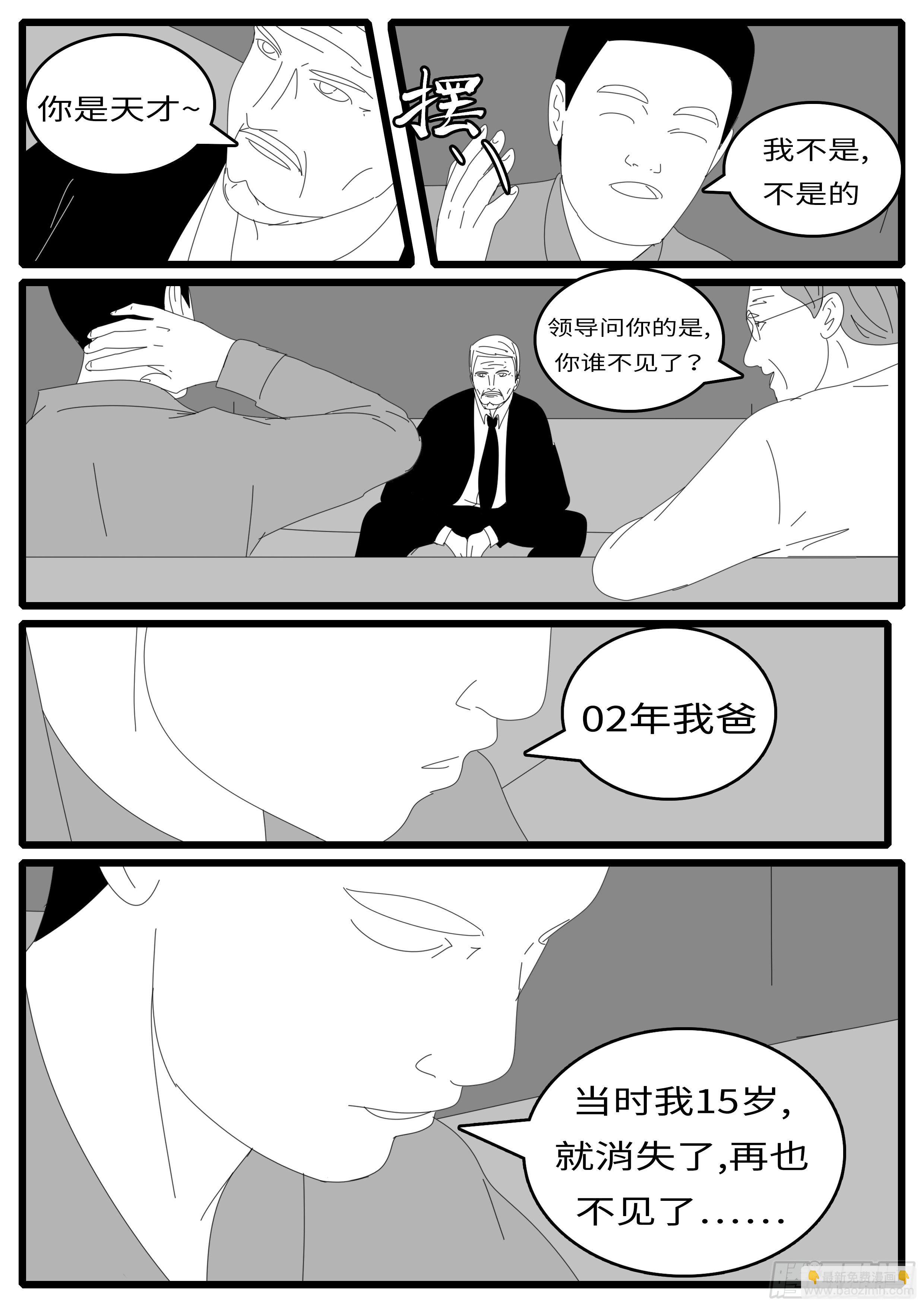 15年4月28日10点04分-第362话