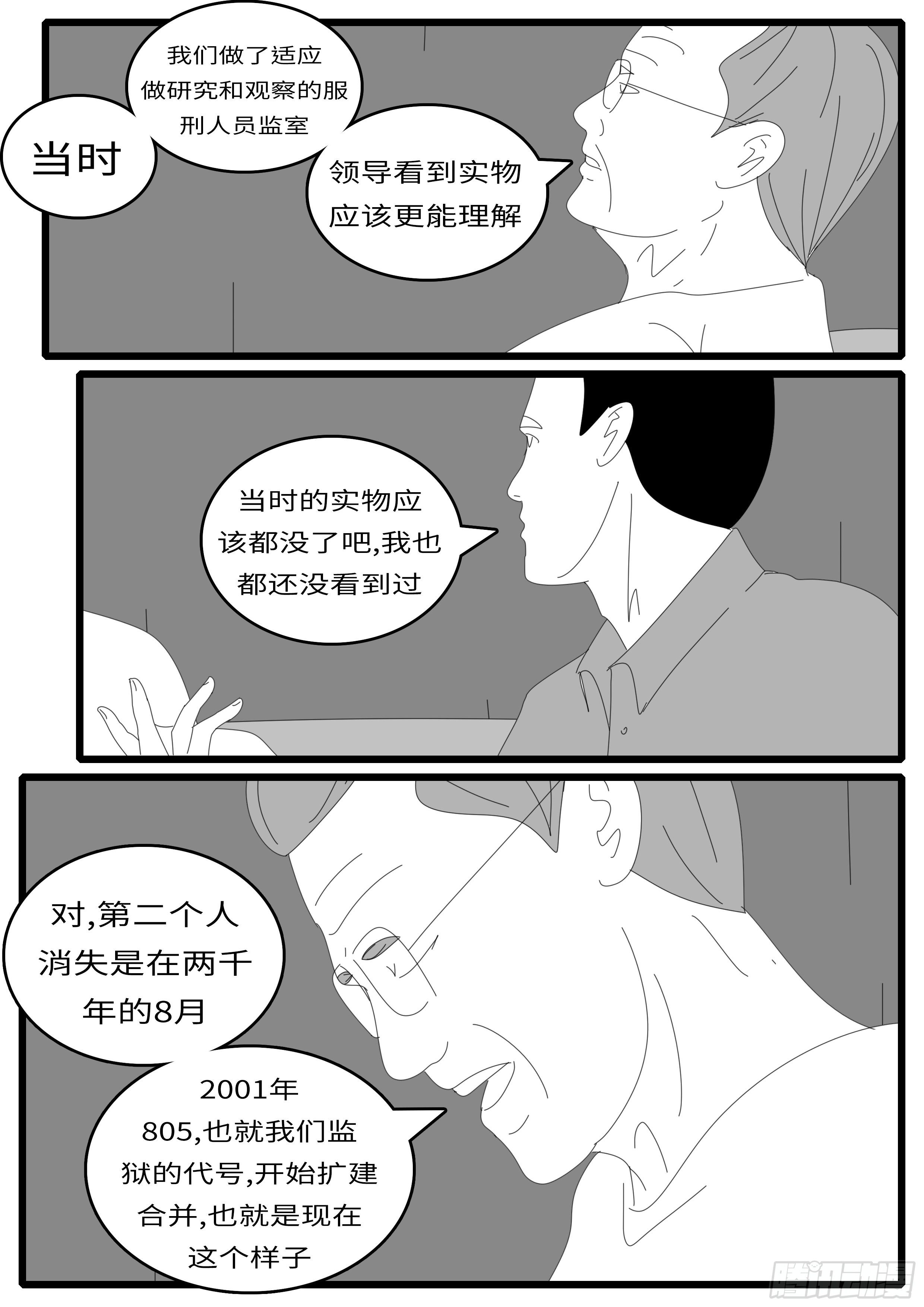 15年4月28日11点07分-第364话