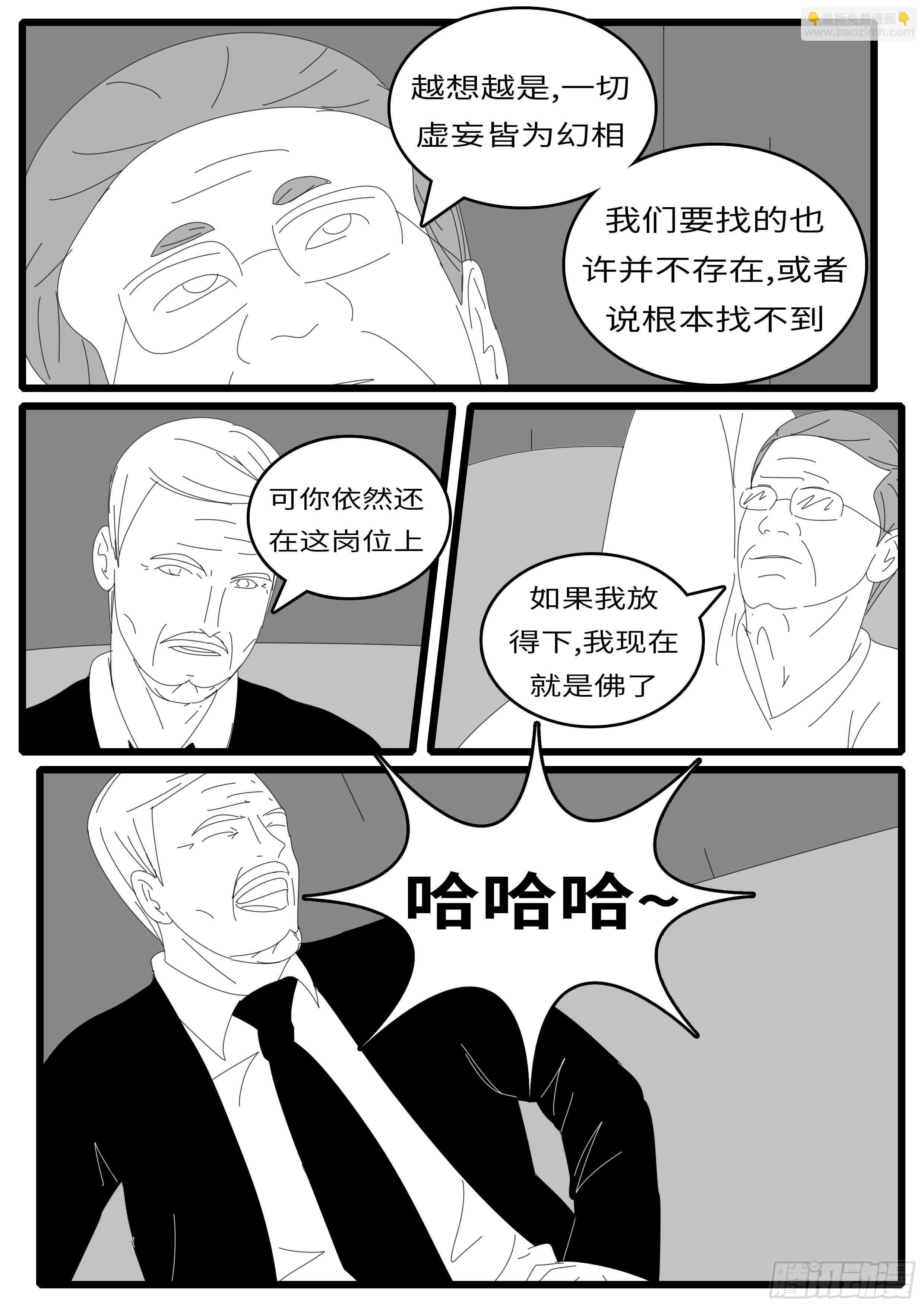 15年4月28日11点07分-第364话