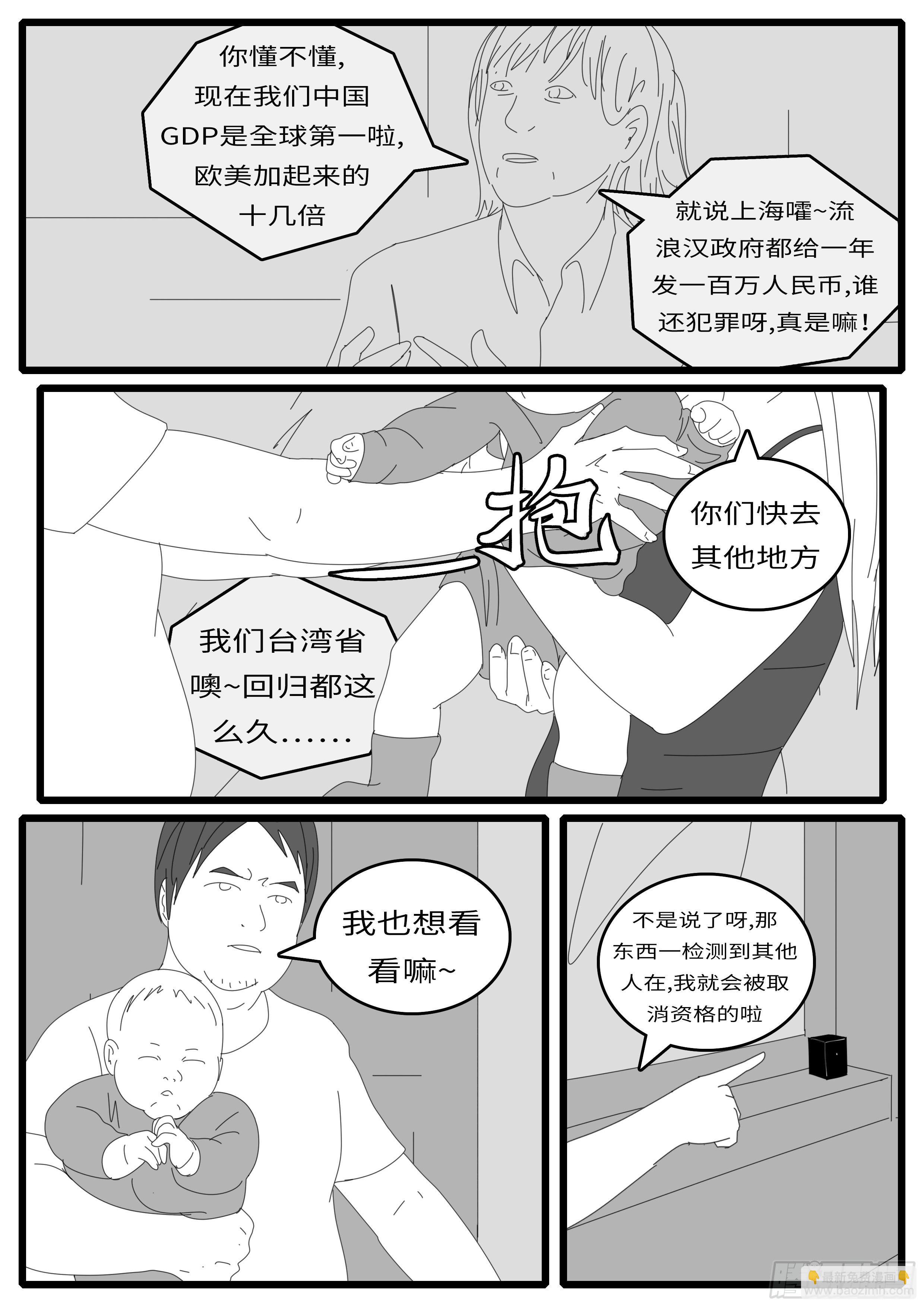 15年4月28日11点07分-第364话