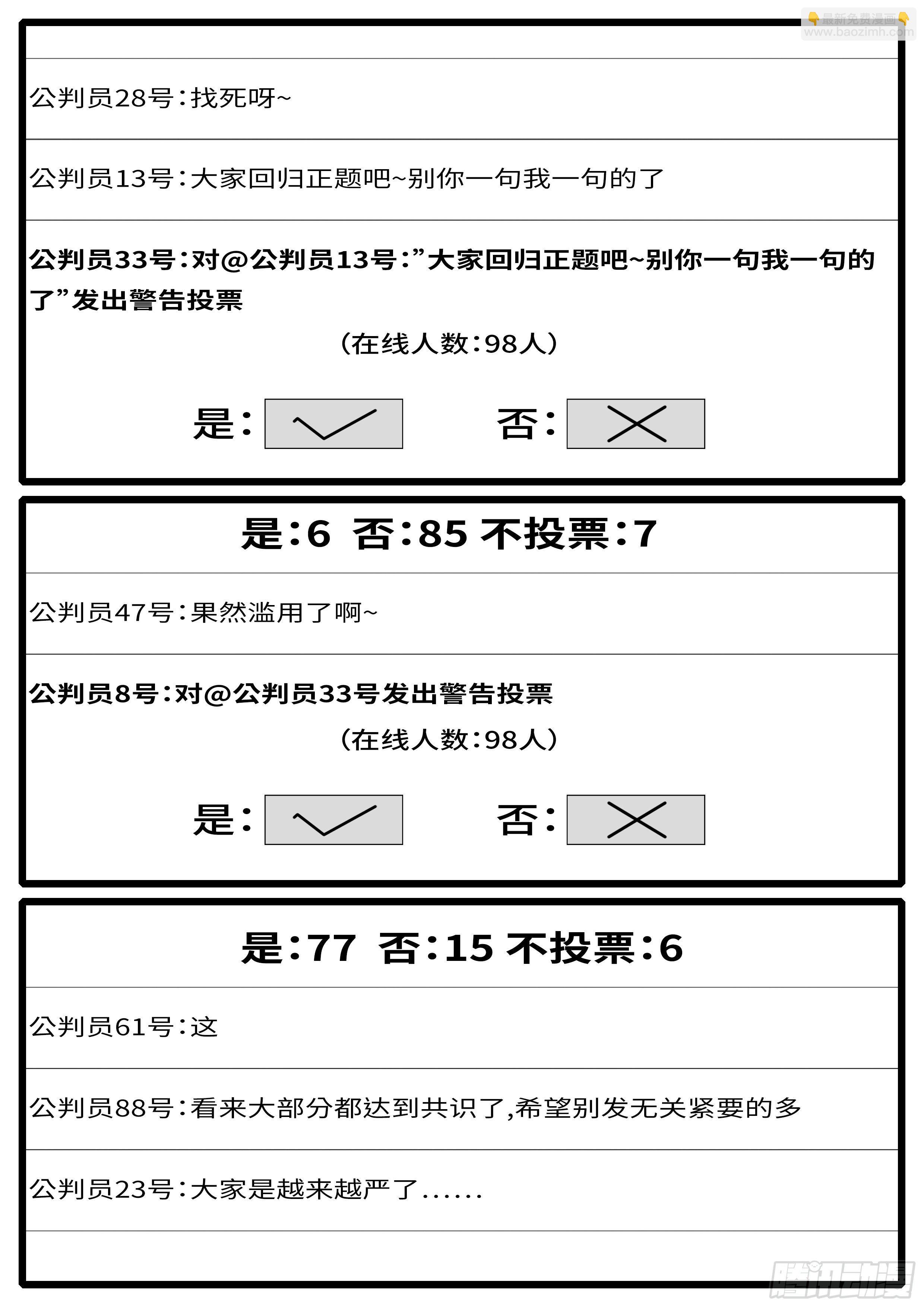 world game - 15年5月1日10點53分 - 1