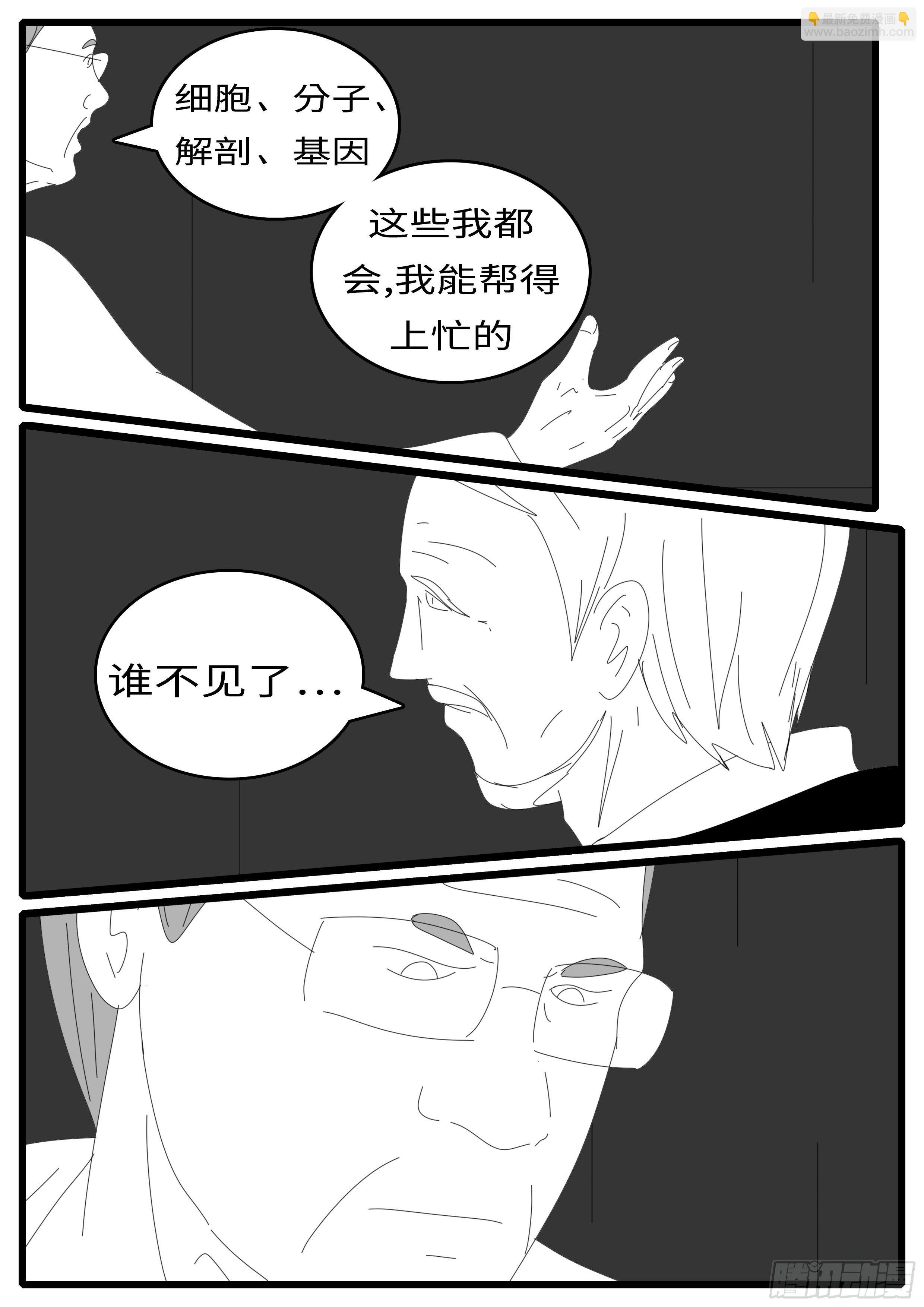 15年5月1日16点57分-第370话