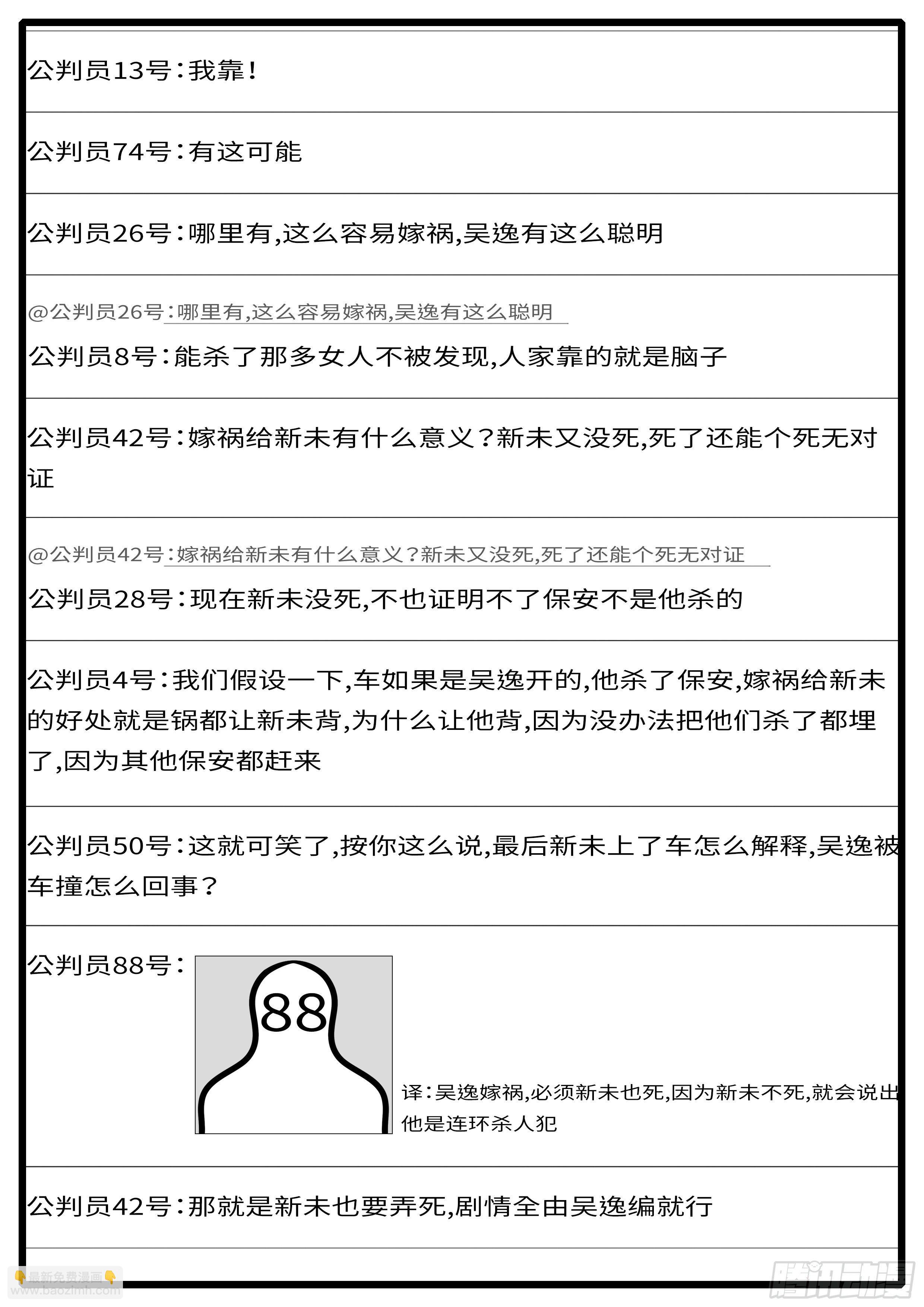15年6月21日21点59分-第372话