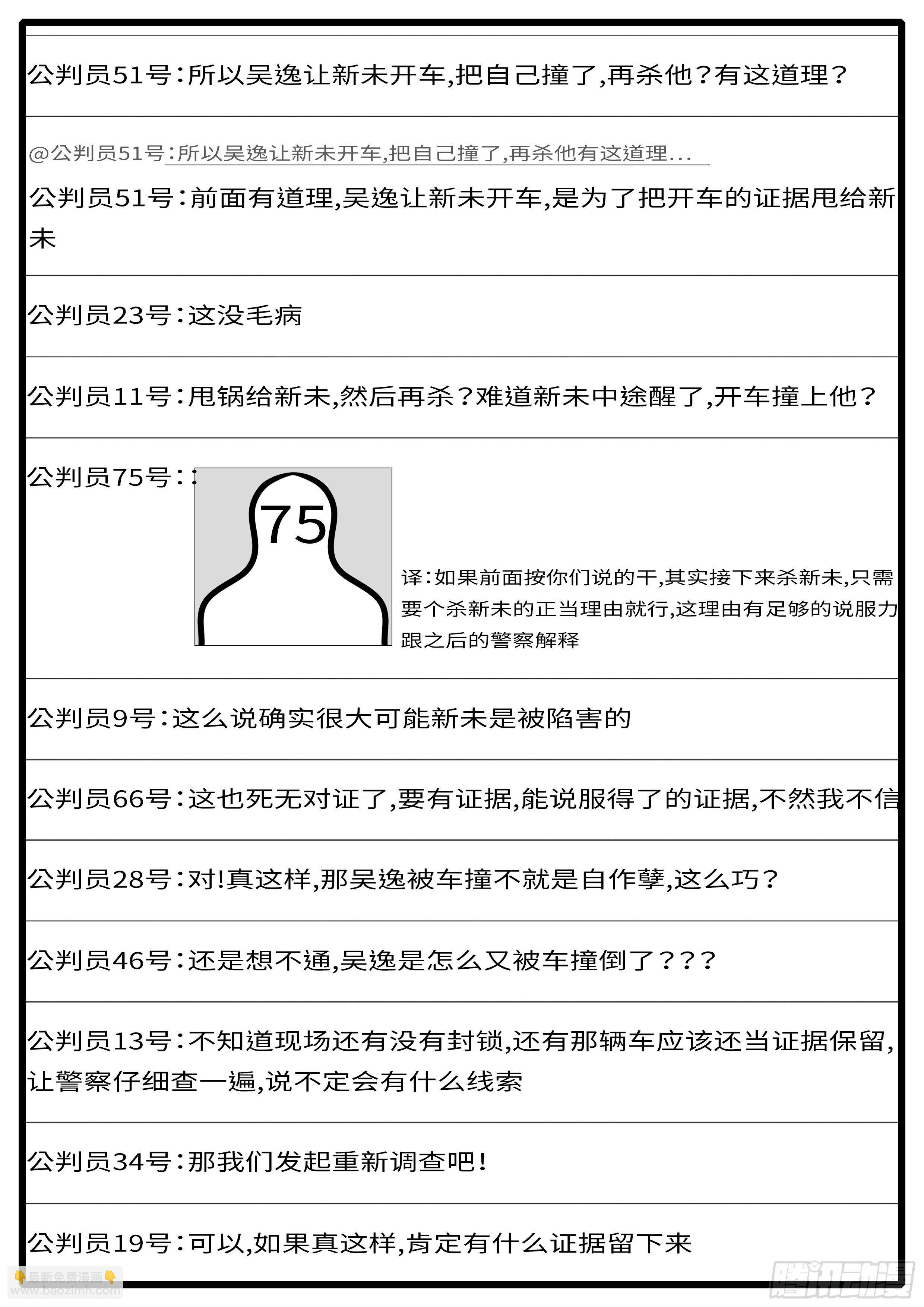 15年6月21日21点59分-第372话