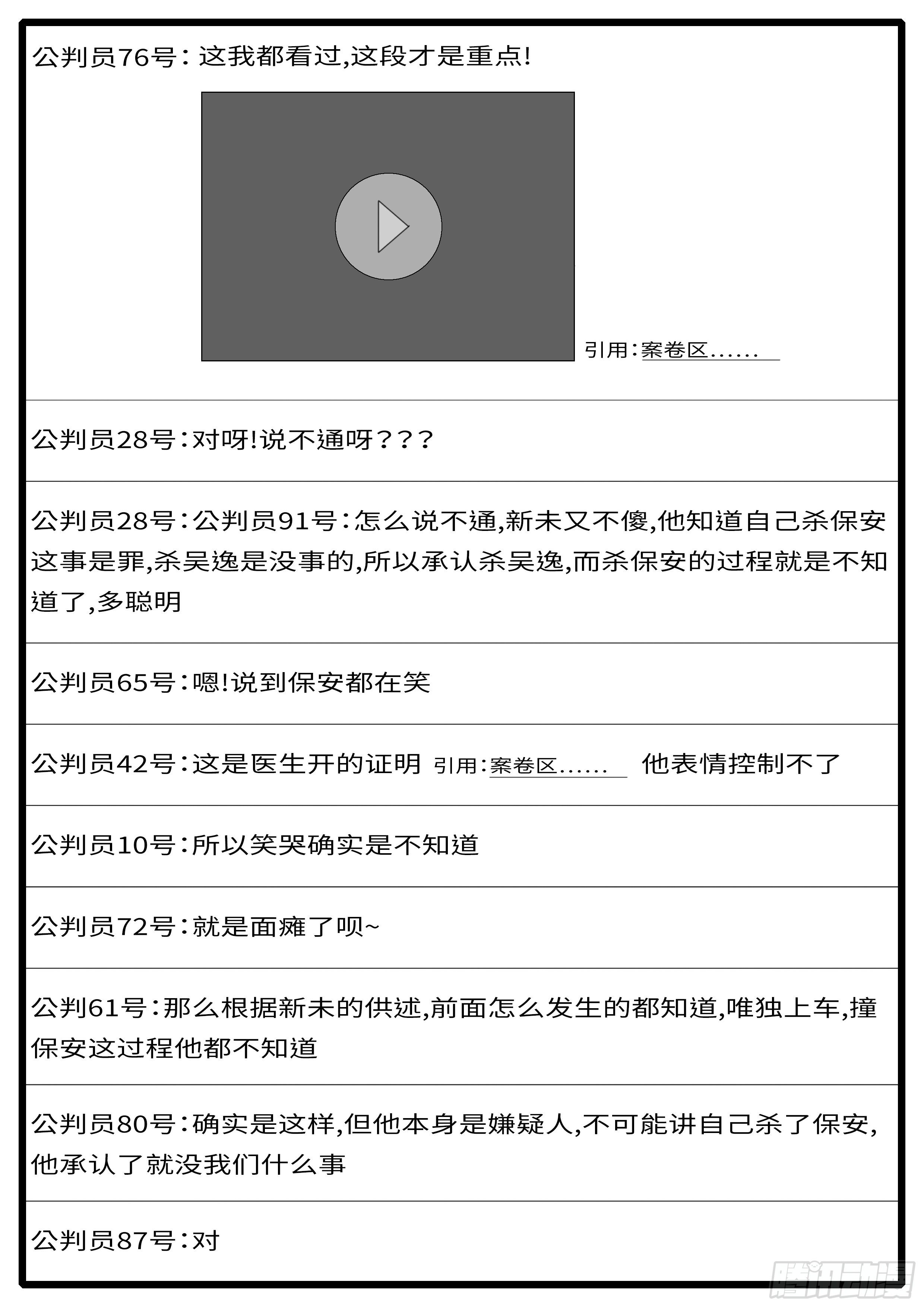 15年6月21日21点59分-第372话