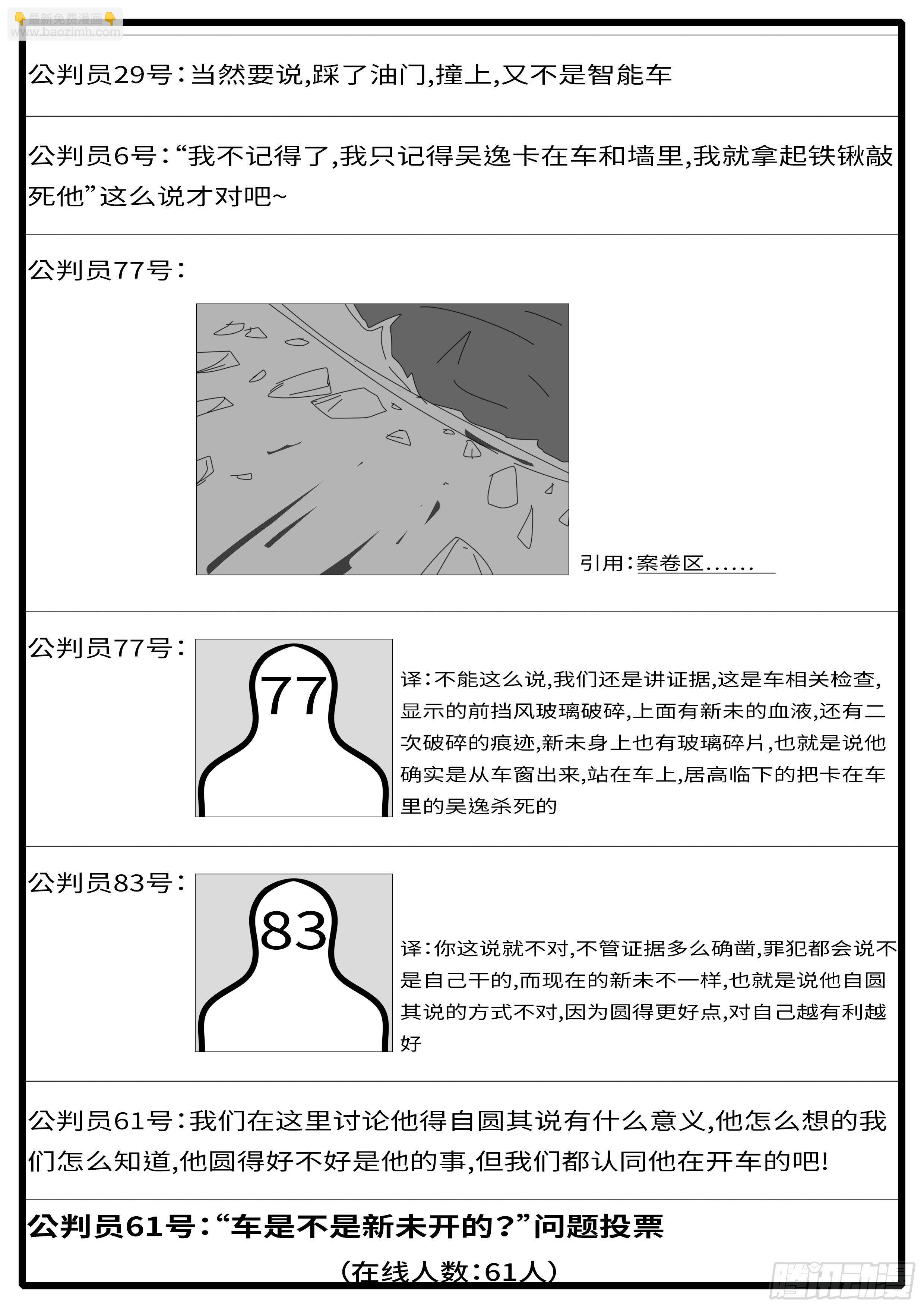 15年6月21日21点59分-第372话