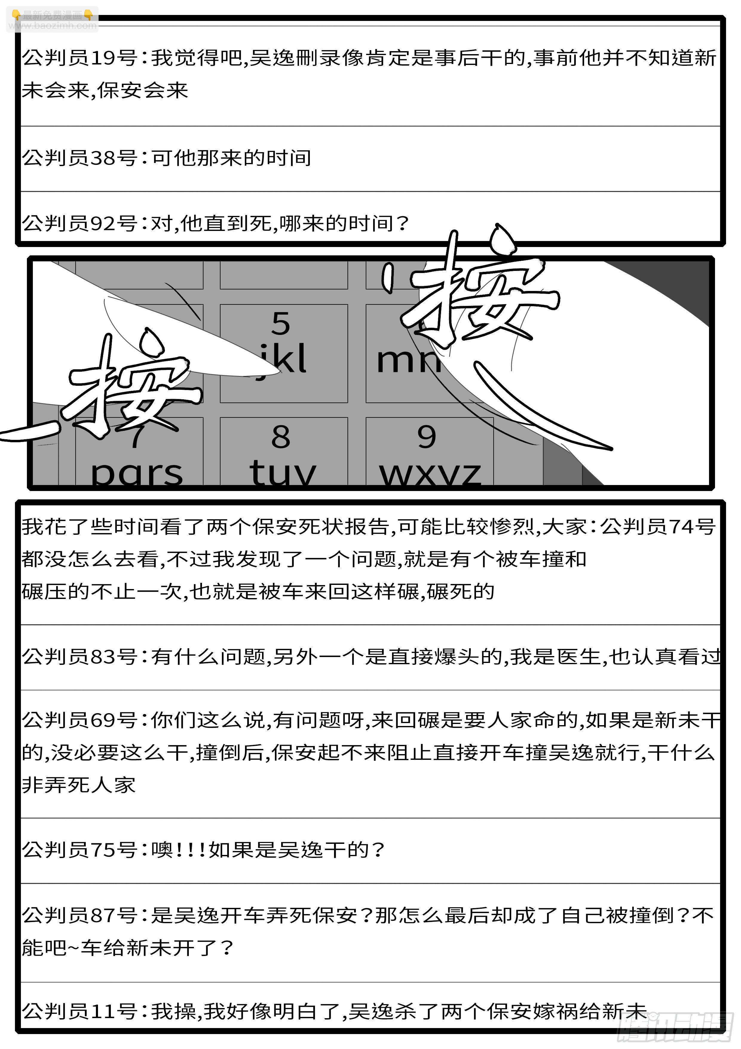 15年6月21日21点59分-第372话