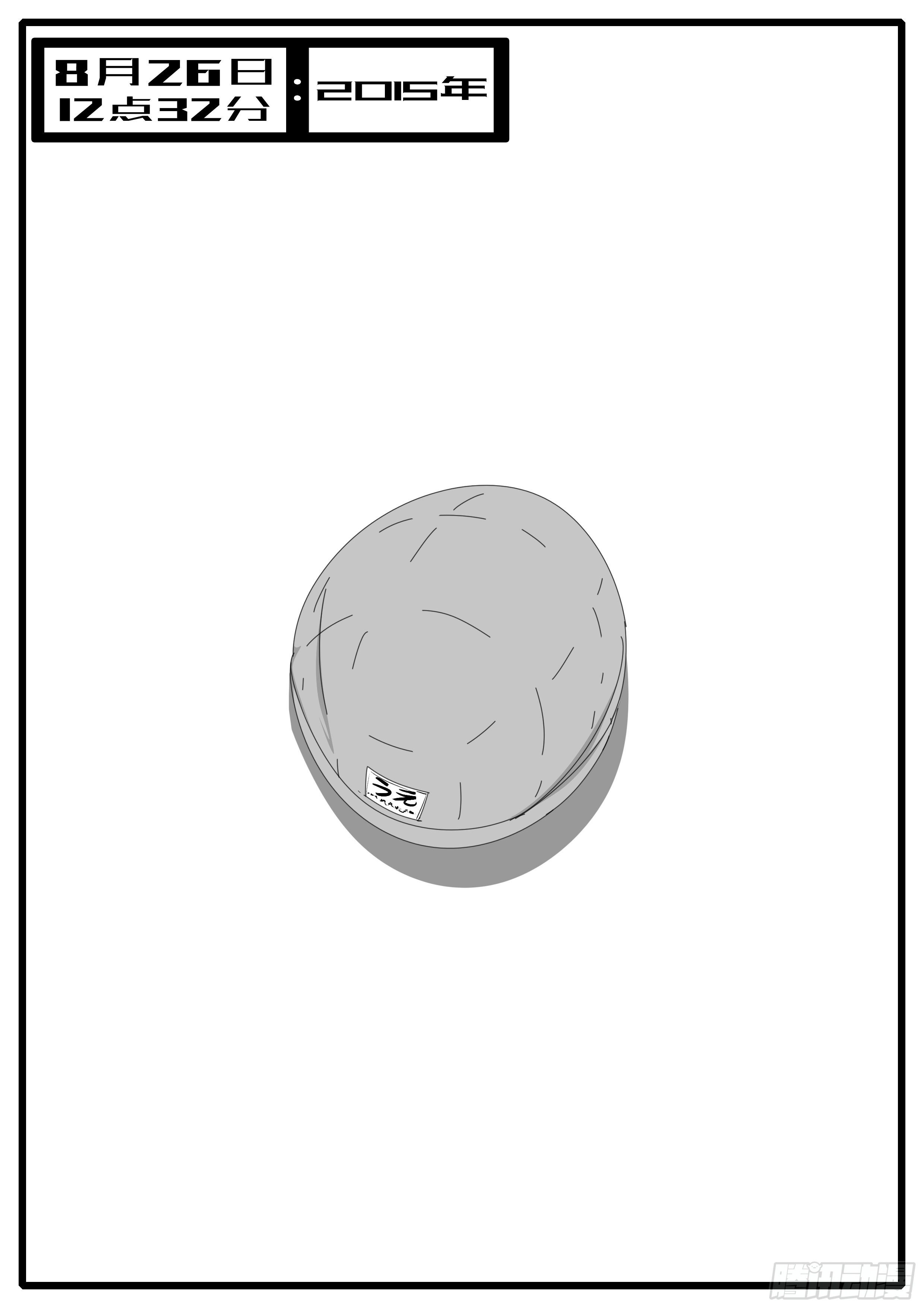 15年8月26日12点32分-第374话