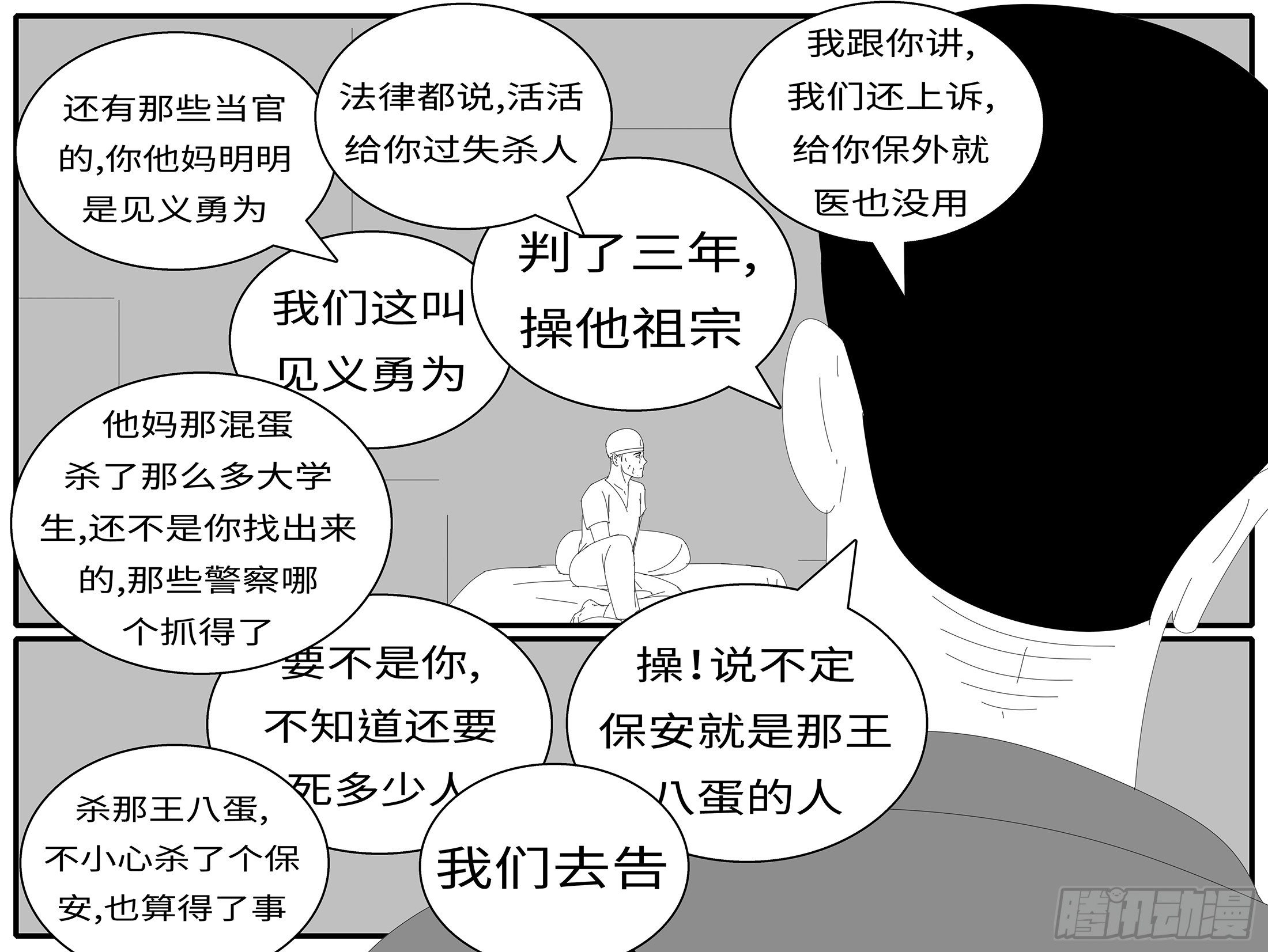 15年8月26日12点32分-第374话