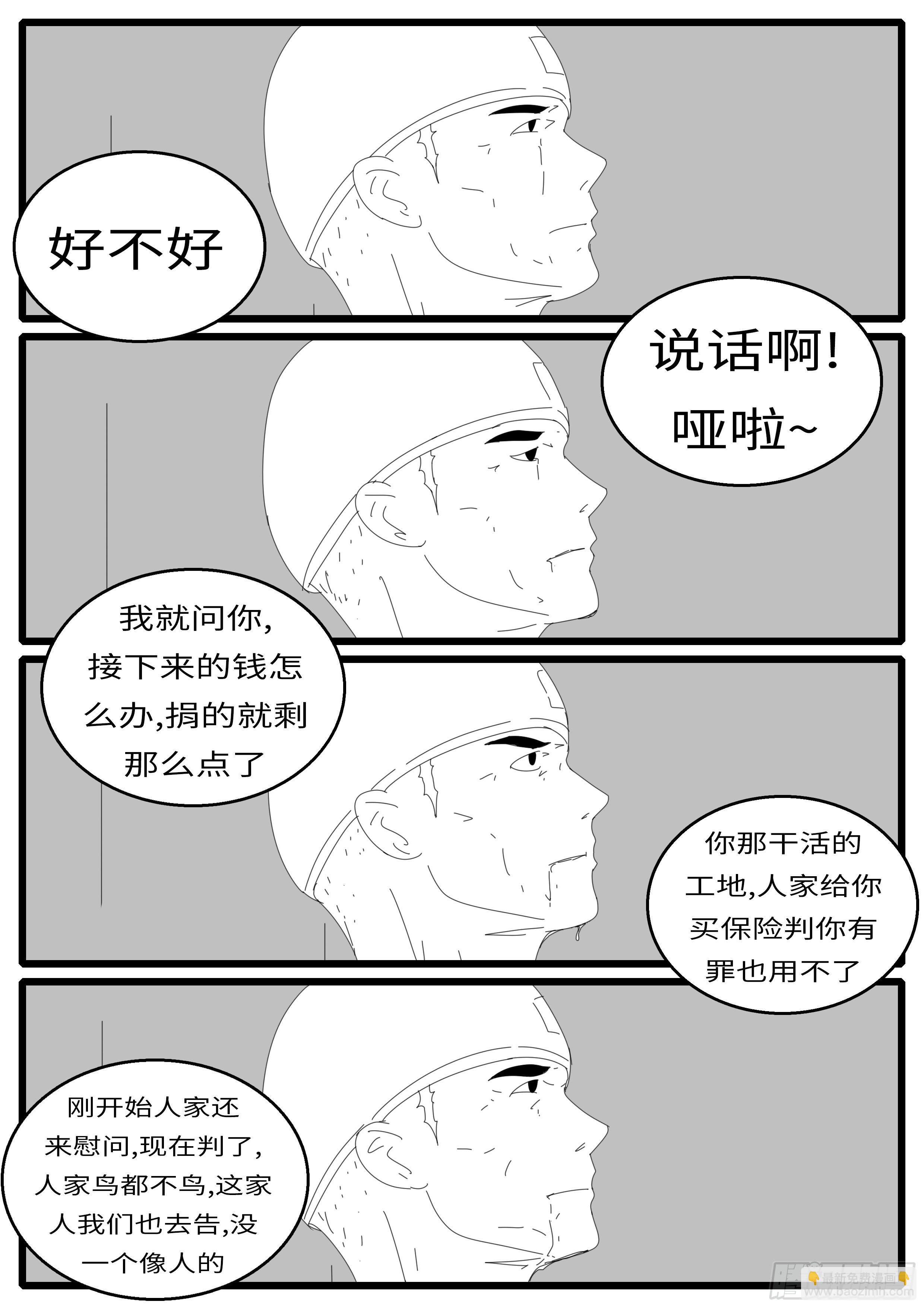 15年8月26日12点32分-第374话