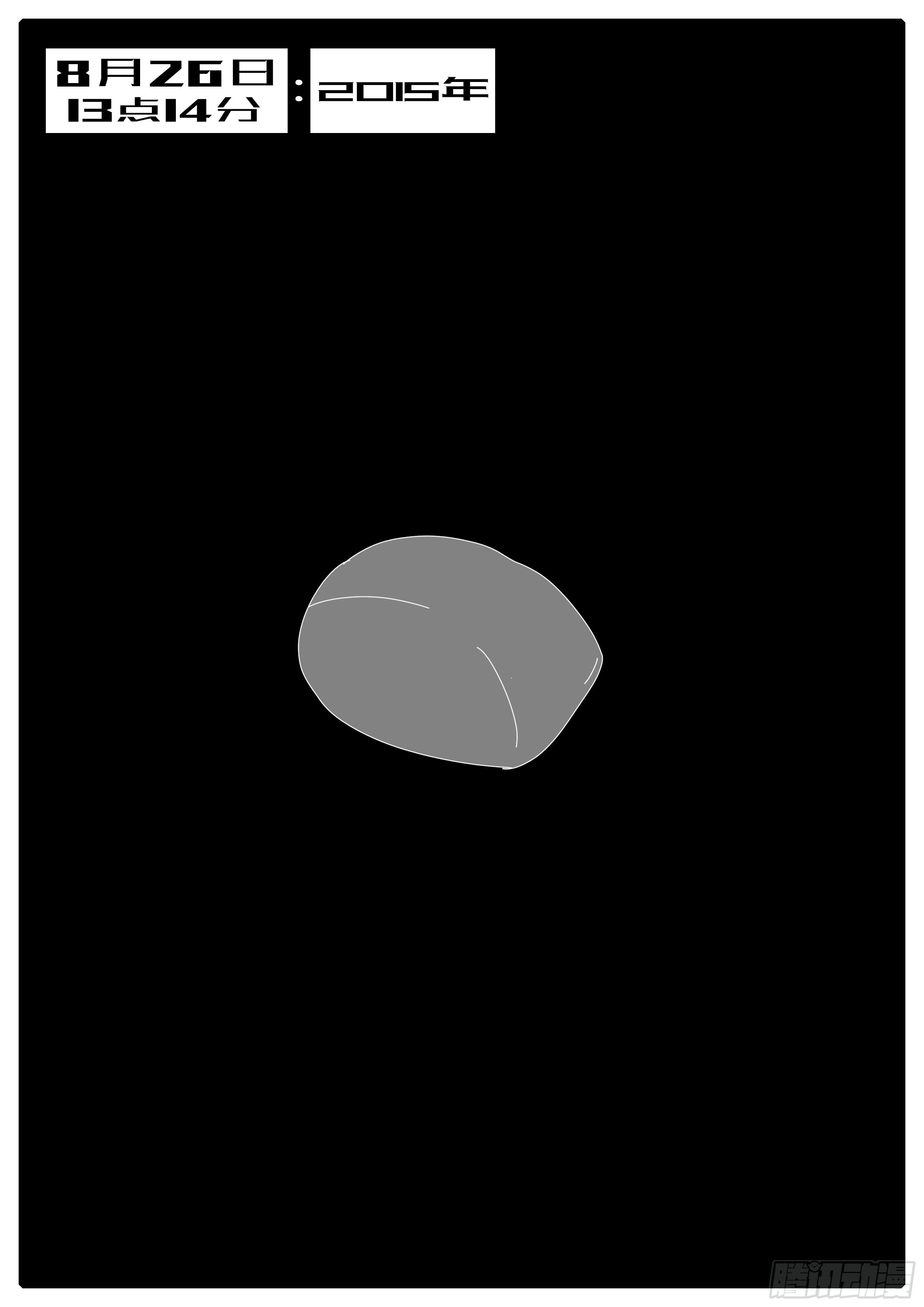 15年8月26日13点14分-第376话