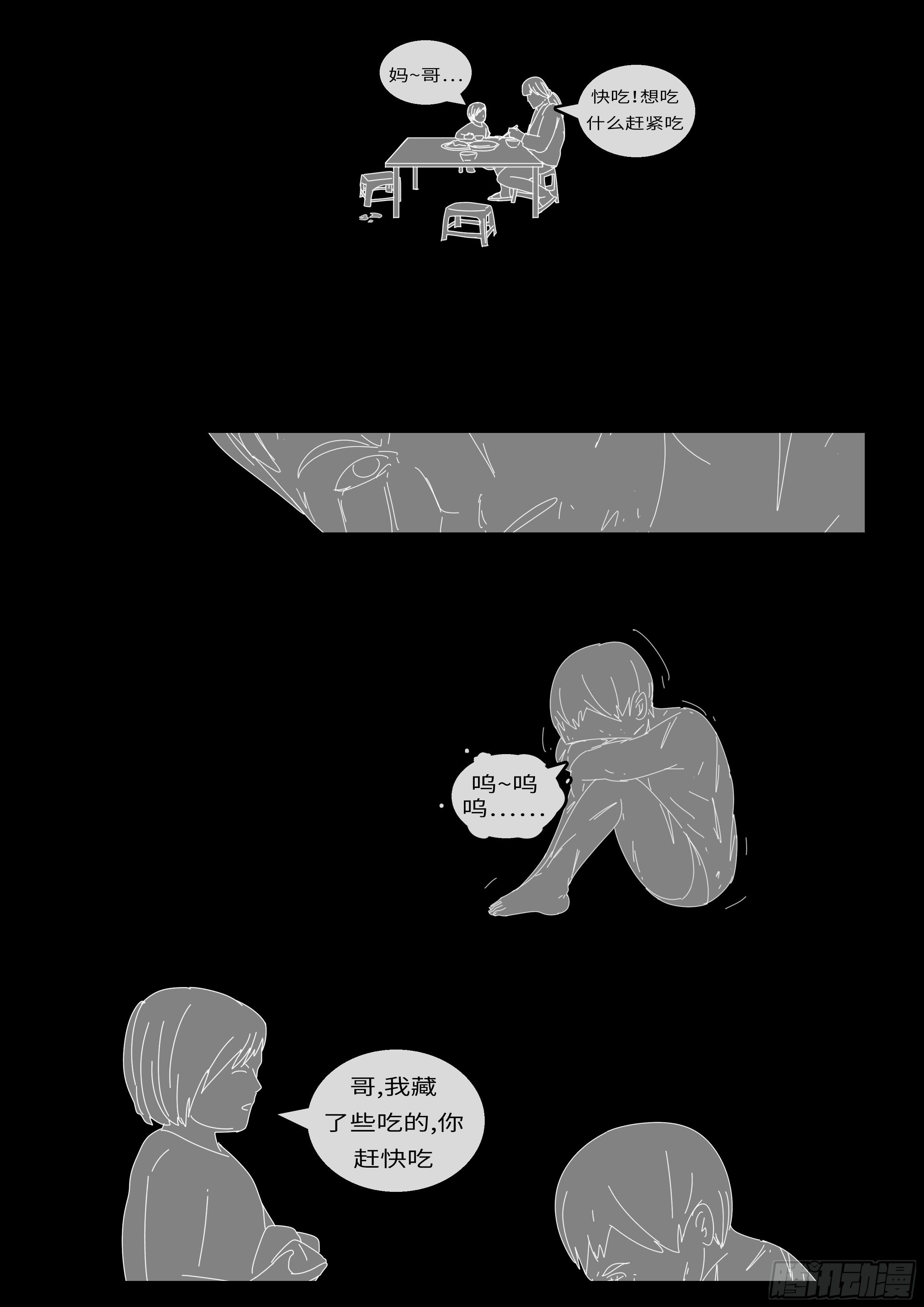 15年8月26日13点14分-第376话