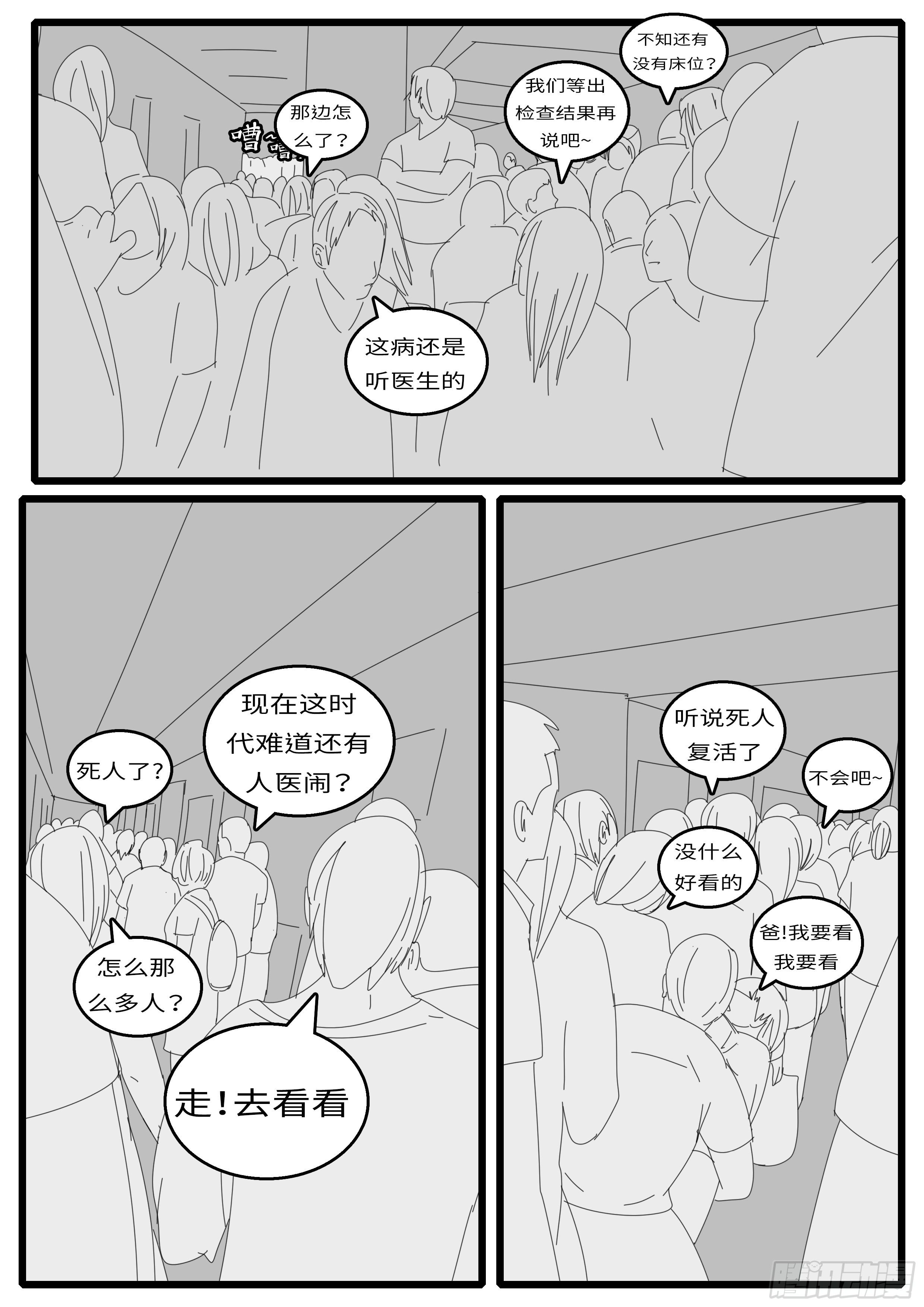 15年8月26日13点14分-第376话