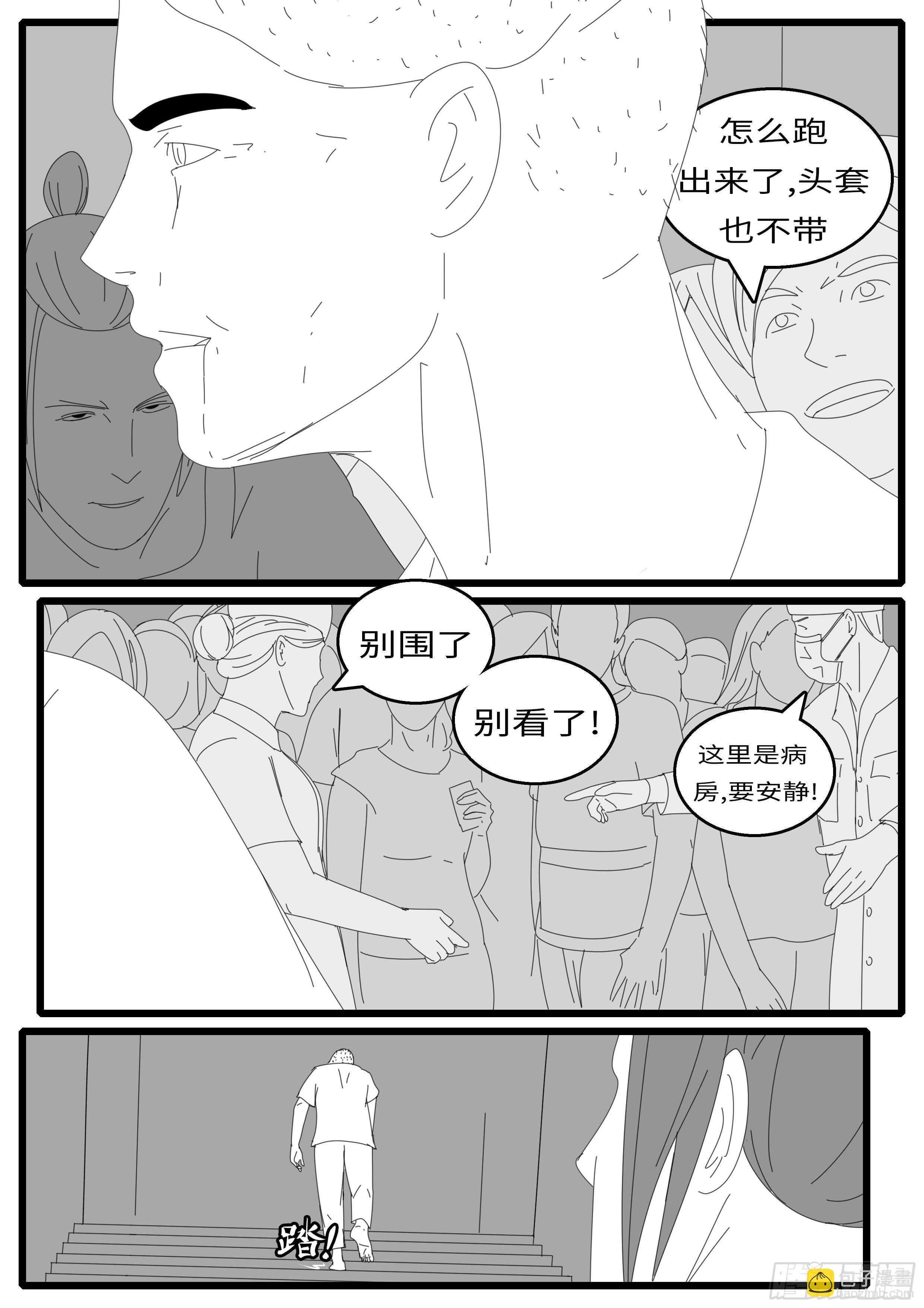 15年8月26日13点14分-第376话