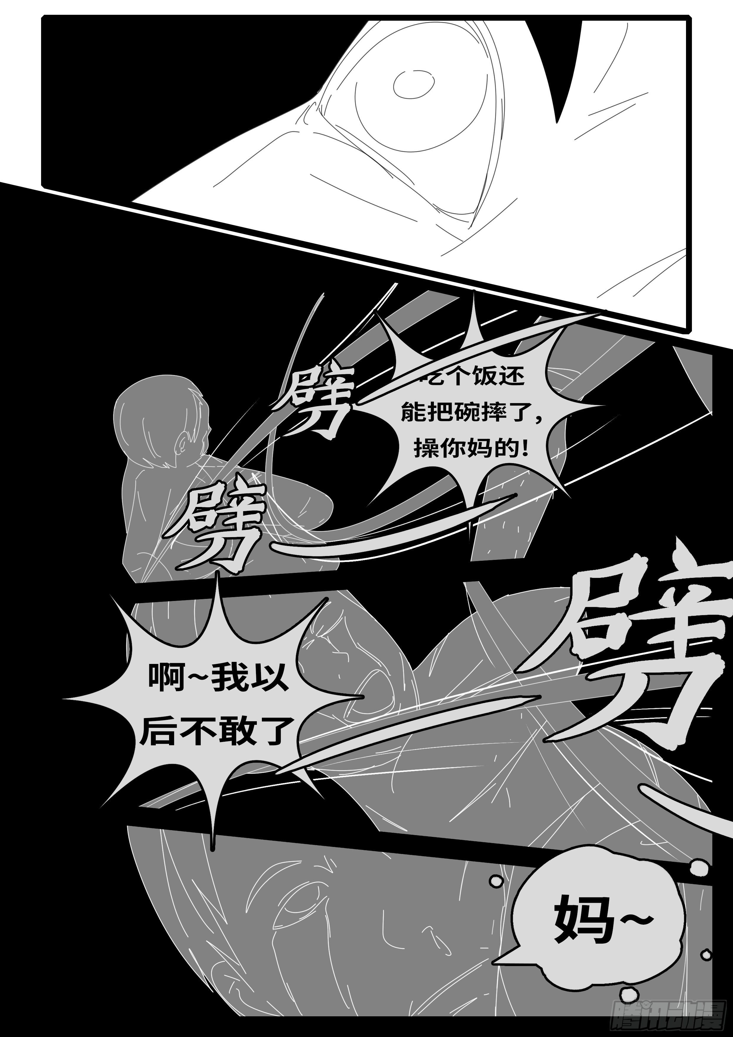 15年8月26日13点14分-第376话