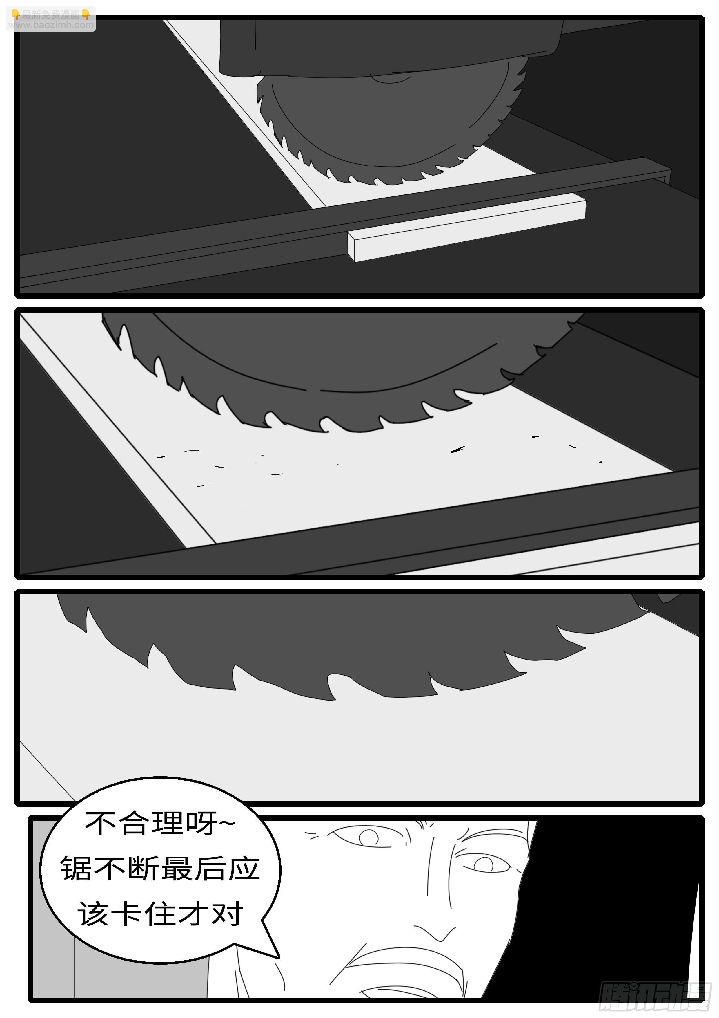 15年9月12日14点48分-第378话