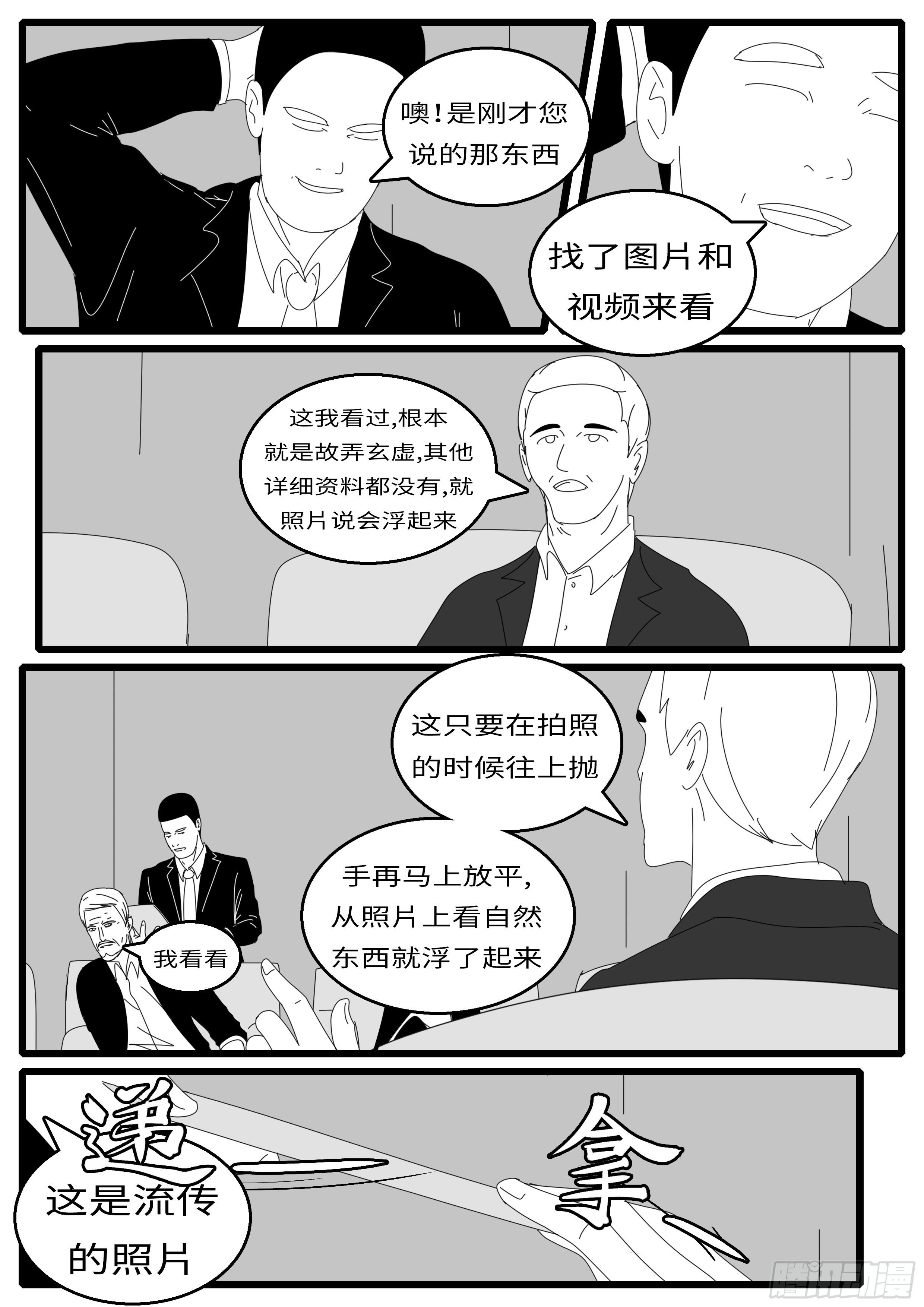 15年9月12日14点48分-第378话