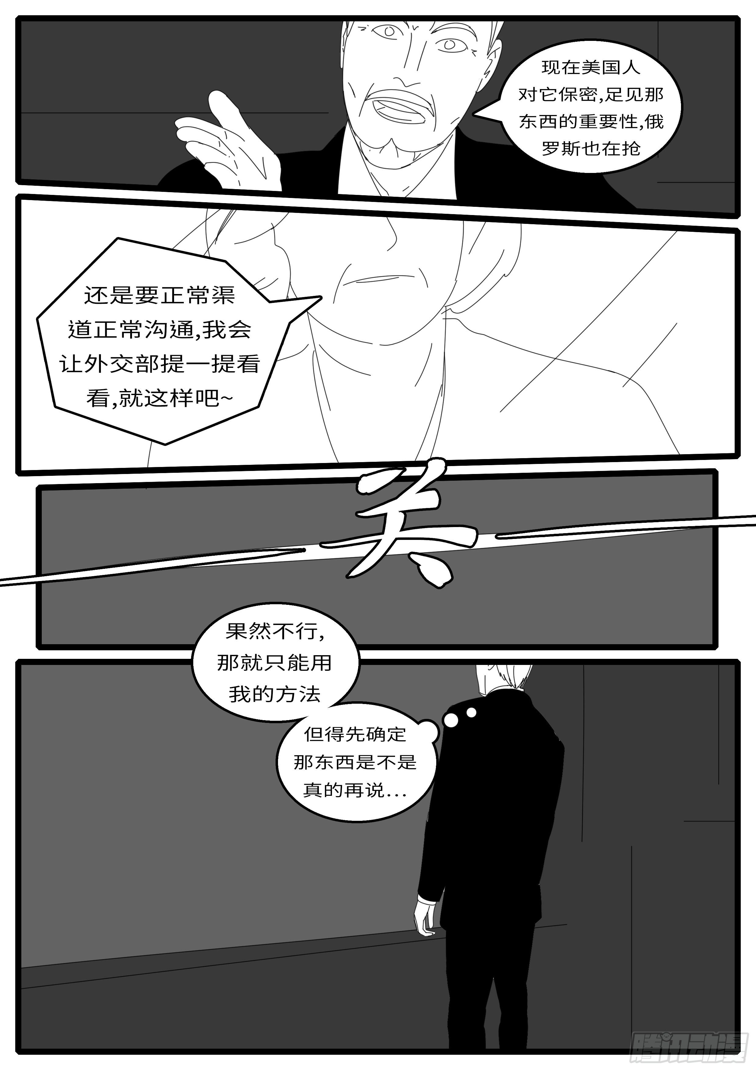 15年9月14日16点24分-第380话