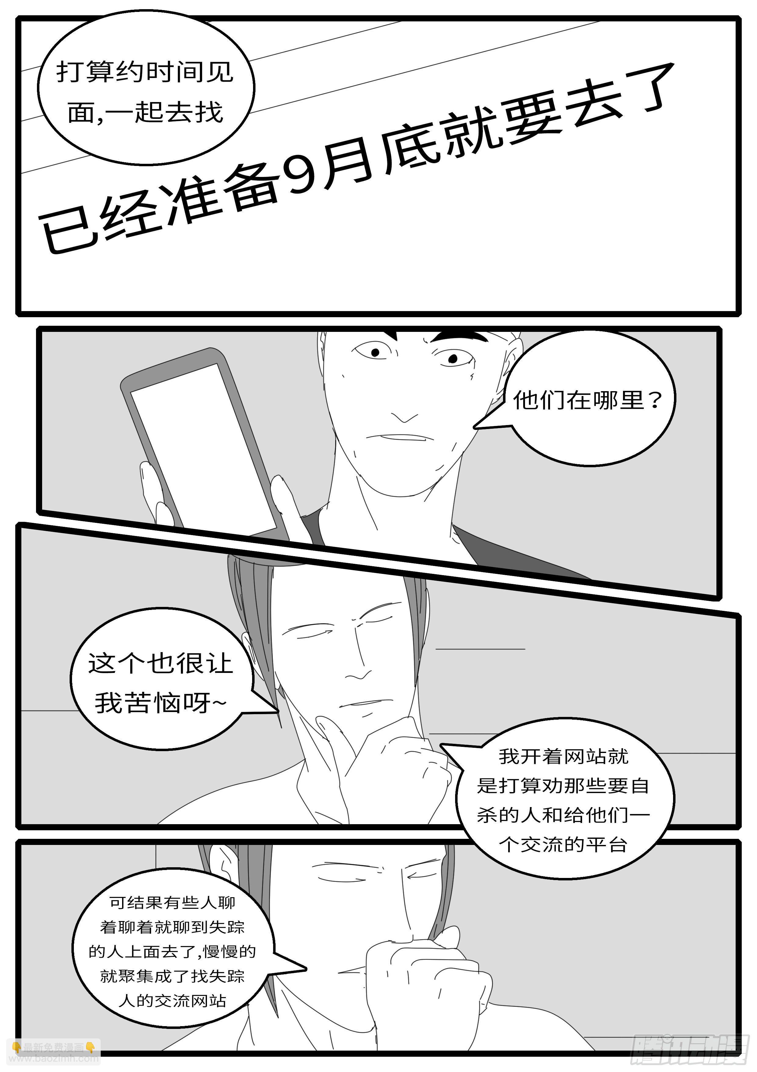 15年9月14日16点24分-第380话