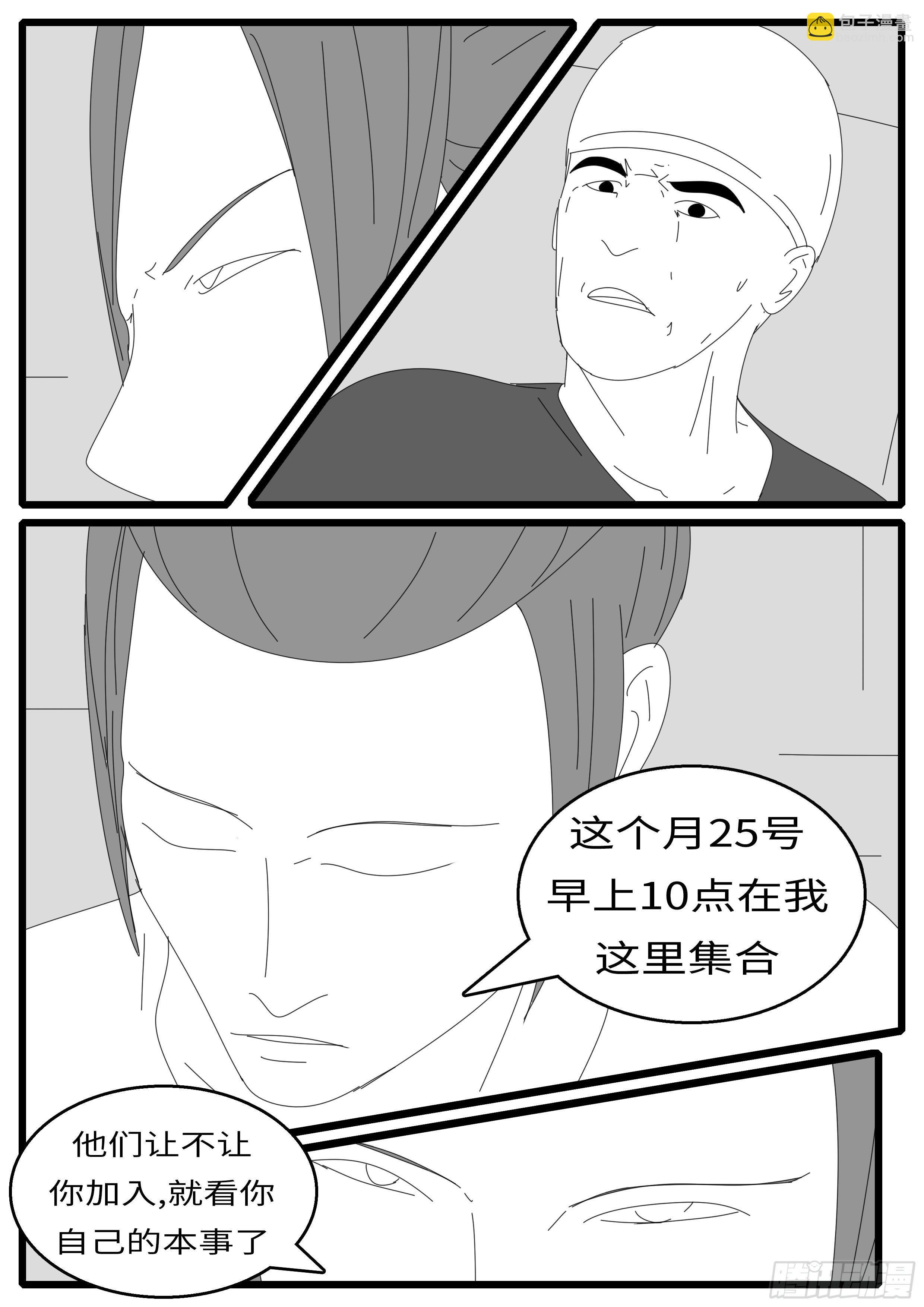 15年9月14日16点24分-第380话