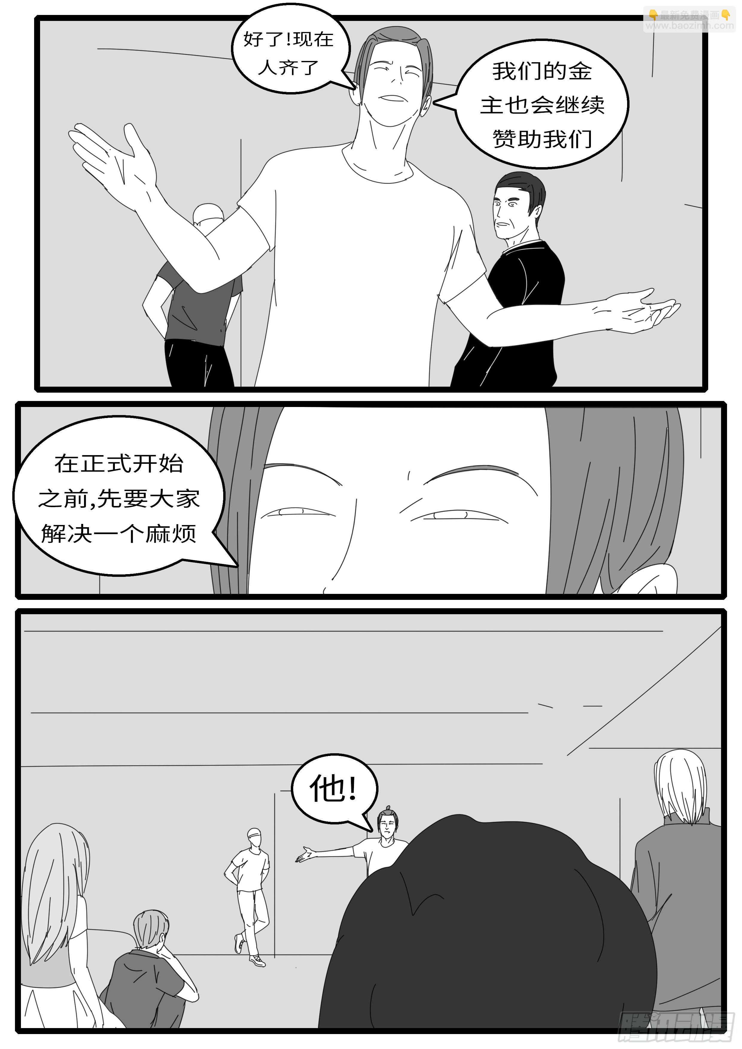 15年9月25日10点47分-第382话