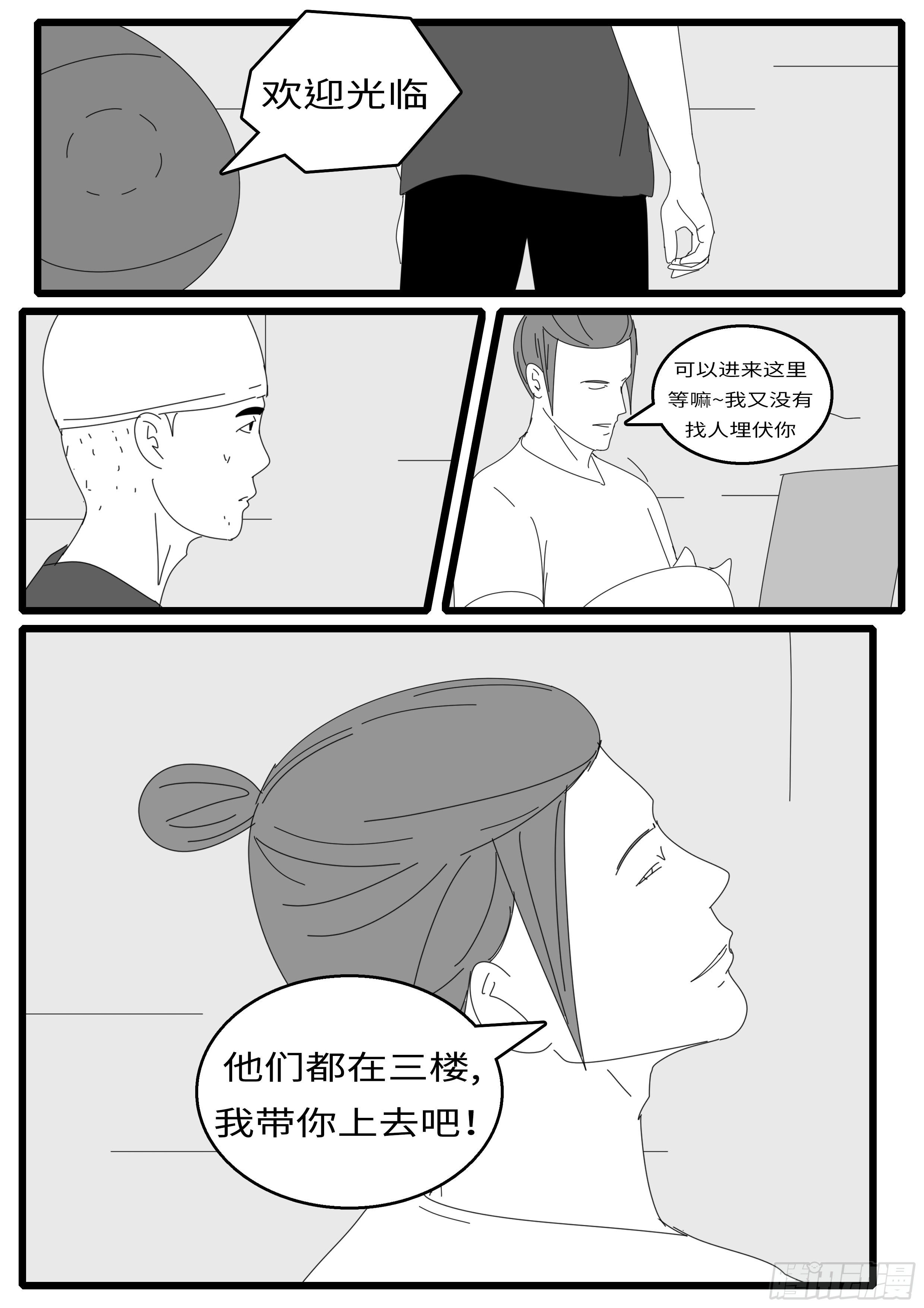 15年9月25日10点47分-第382话