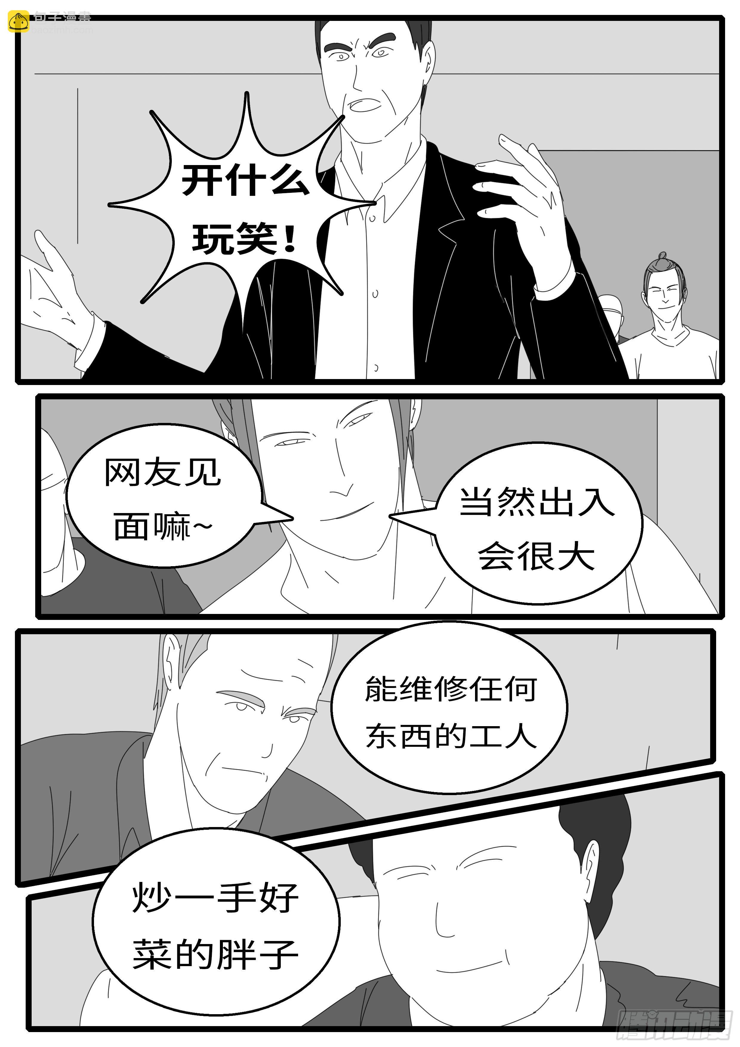 15年9月25日10点47分-第382话