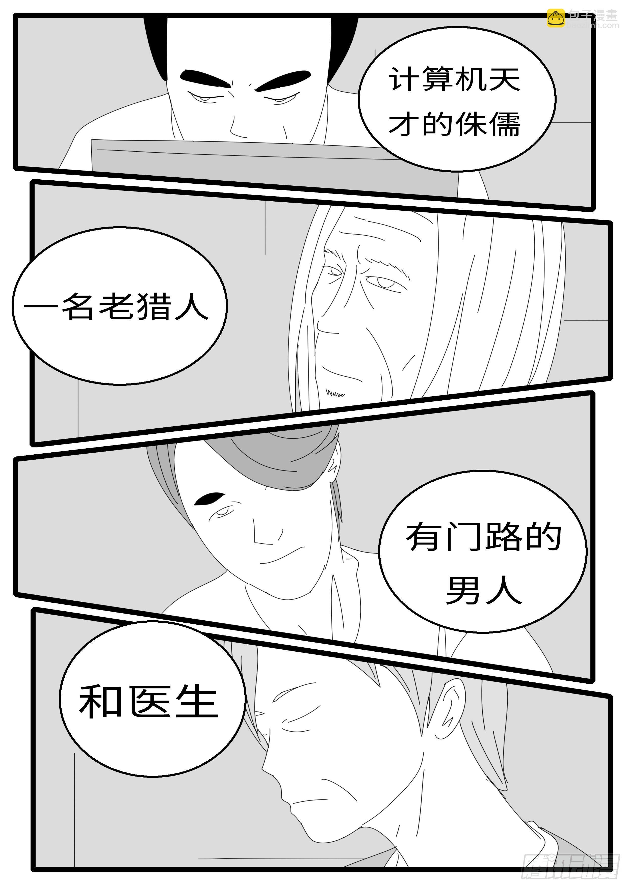 15年9月25日10点47分-第382话