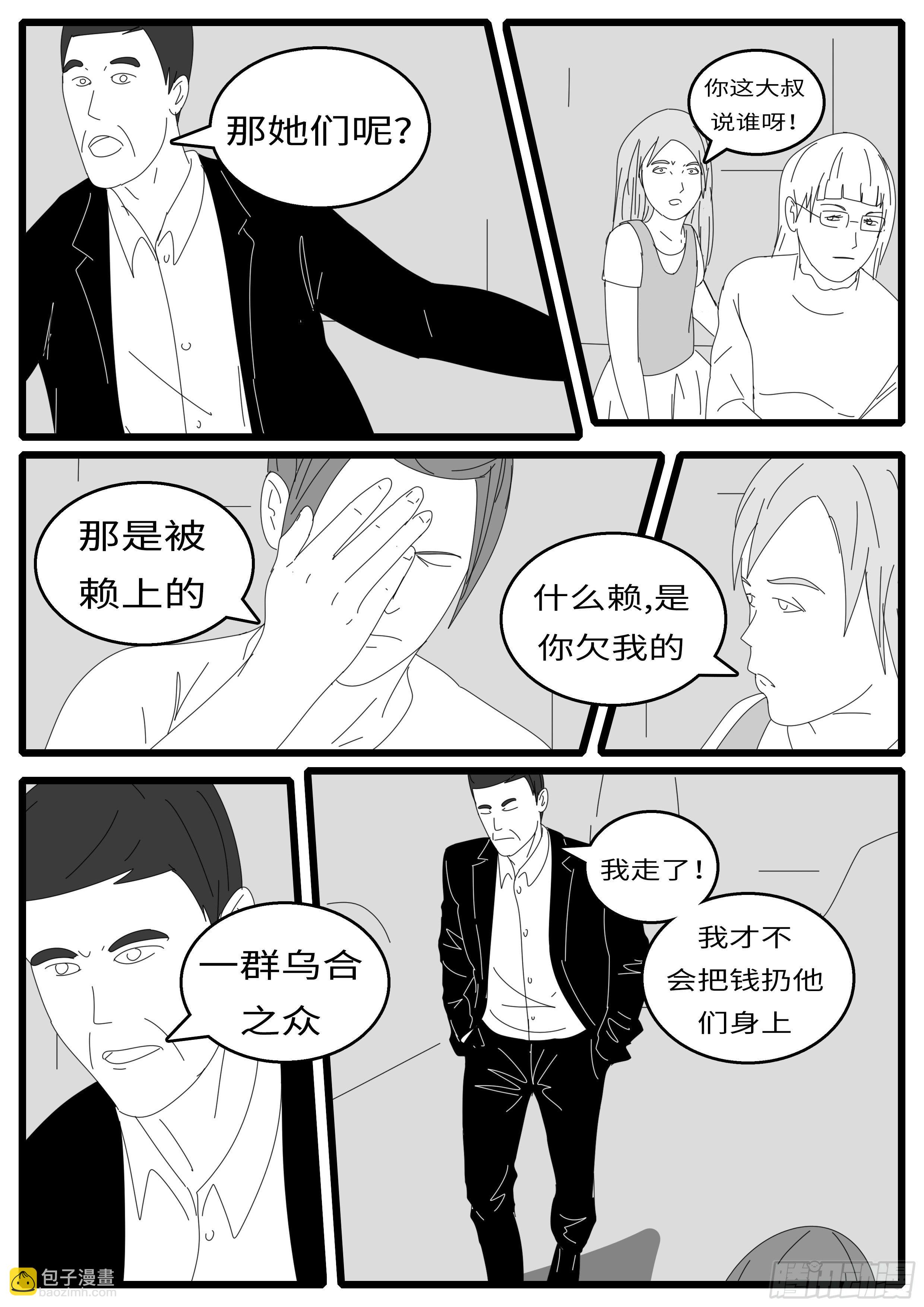 15年9月25日10点47分-第382话