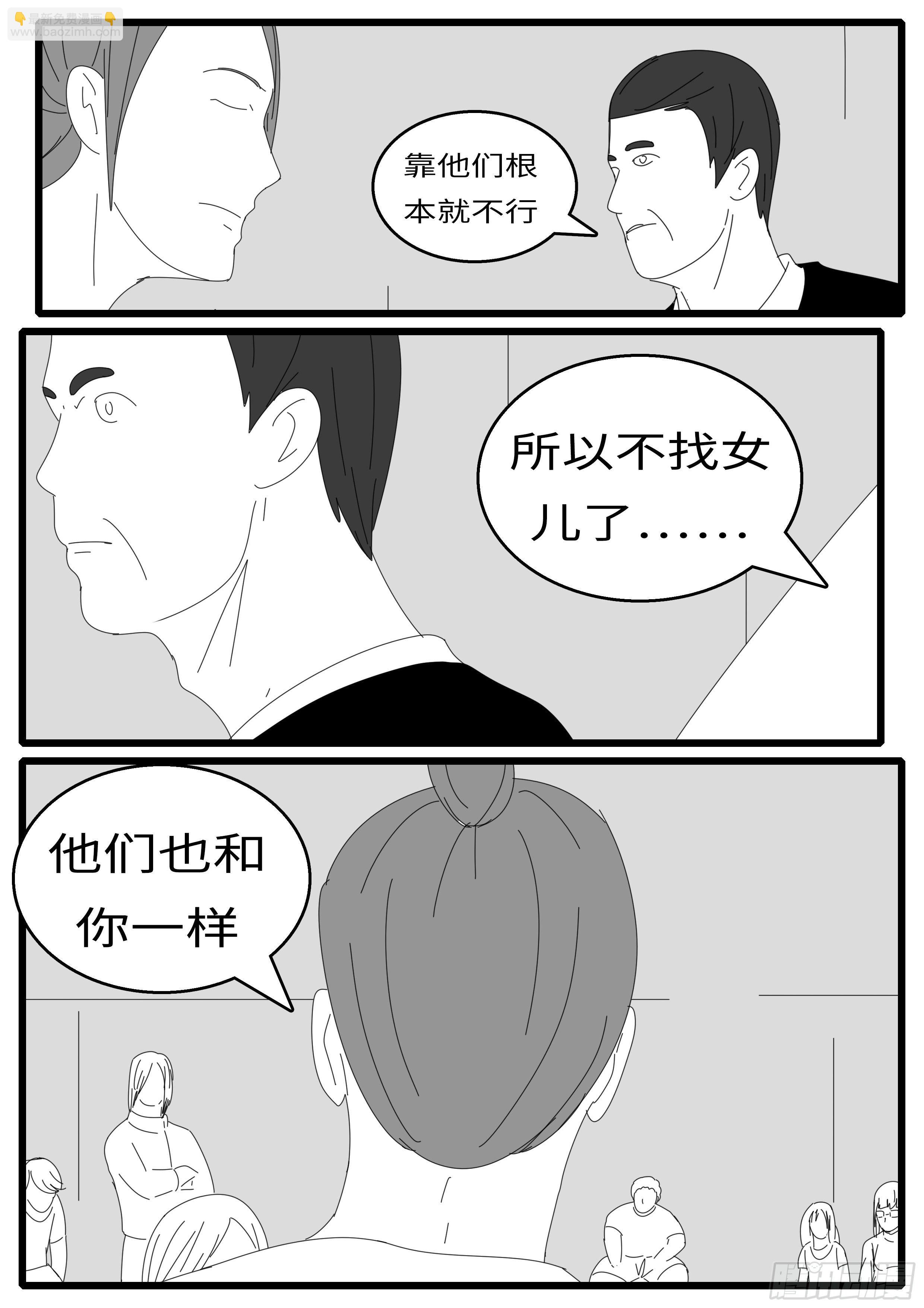 15年9月25日10点47分-第382话