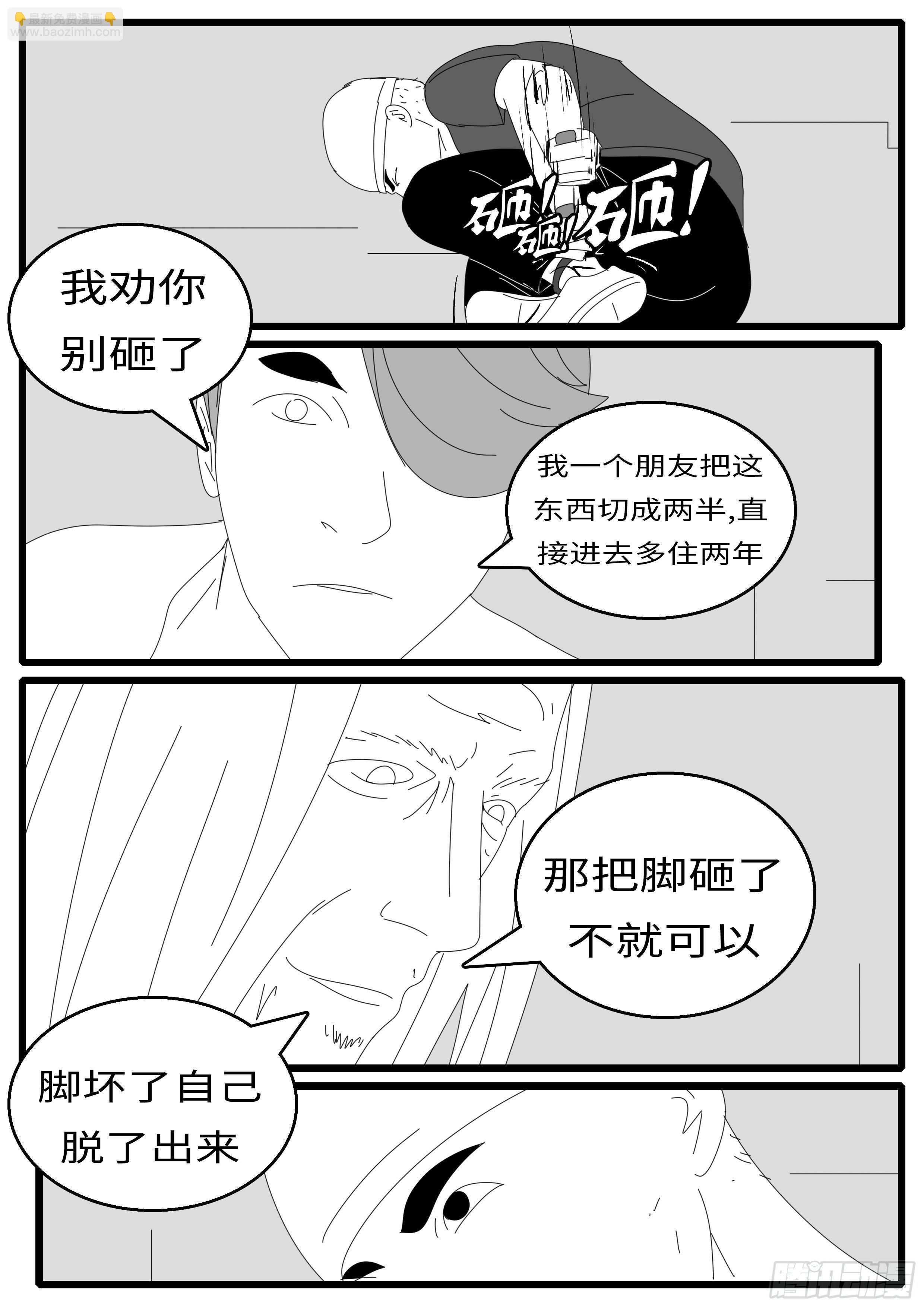 15年9月25日11点28分-第384话