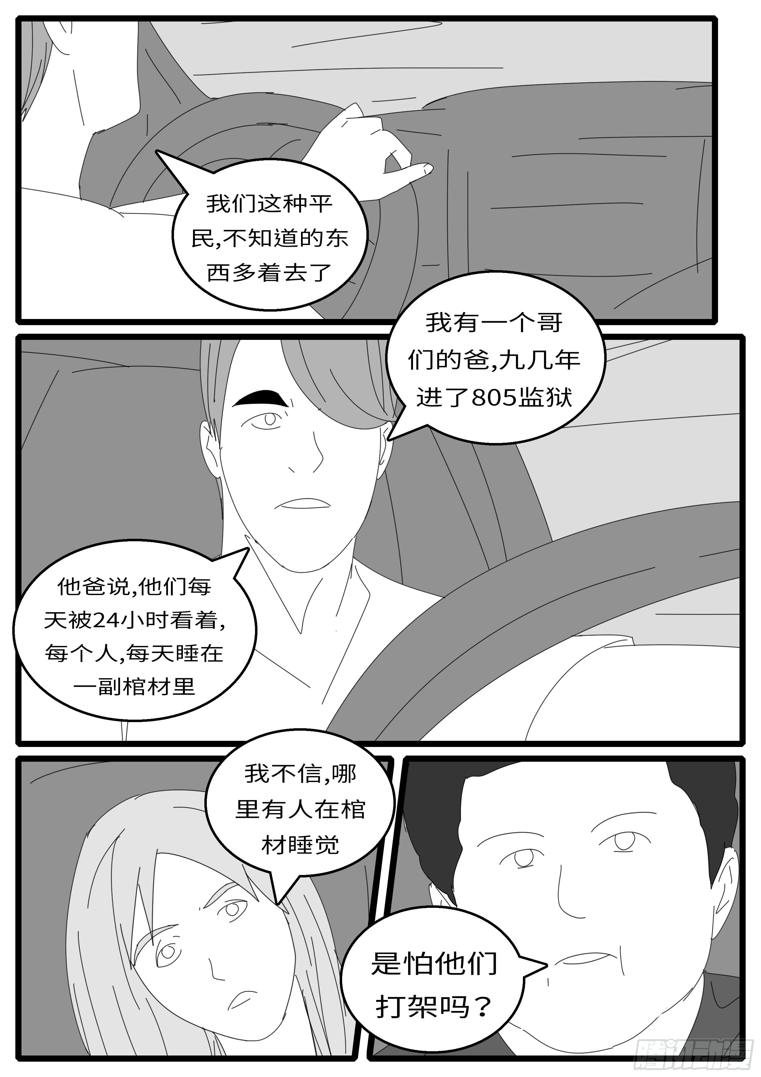 15年9月30日09点12分-第386话