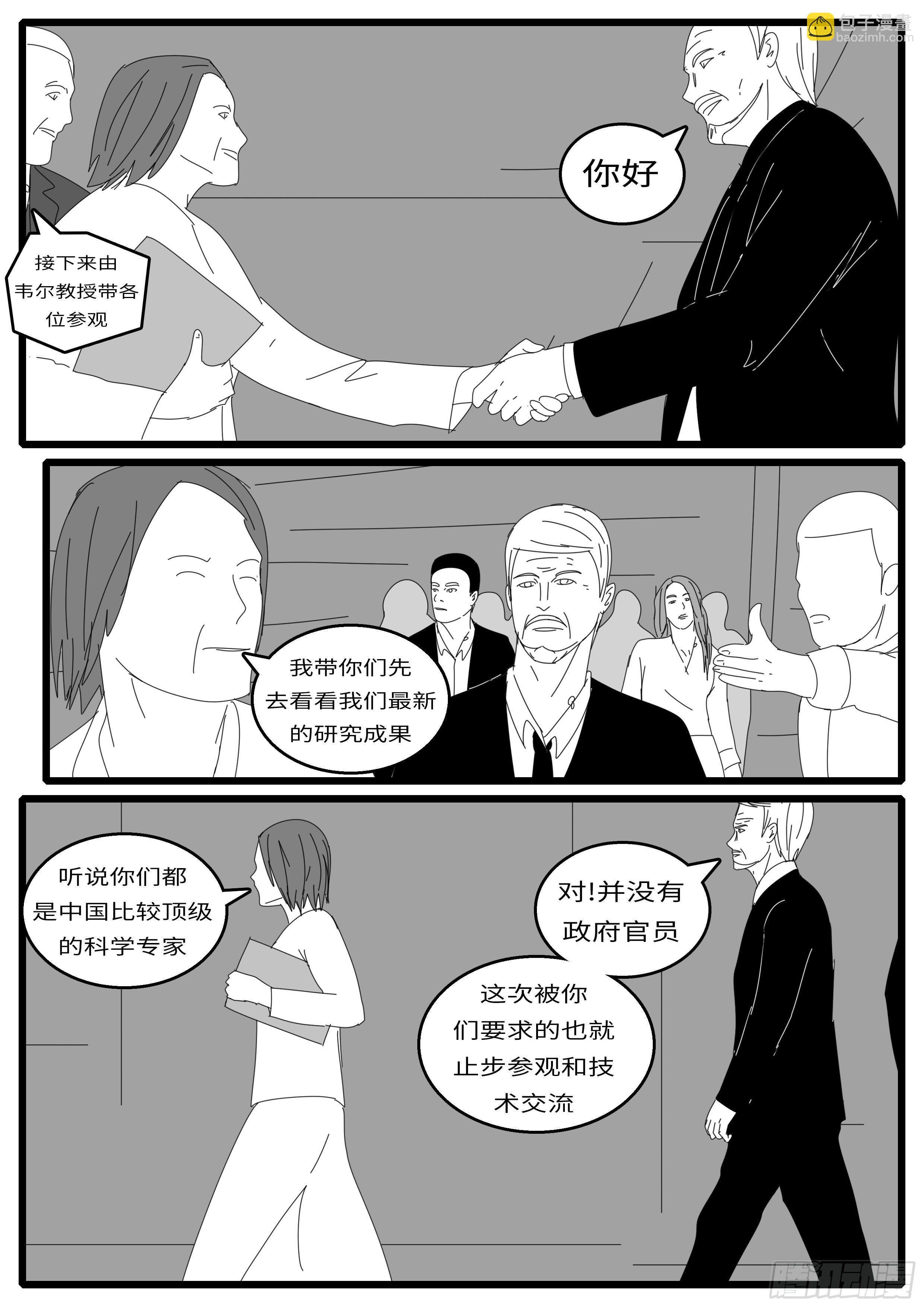 15年10月28日10点02分-第388话