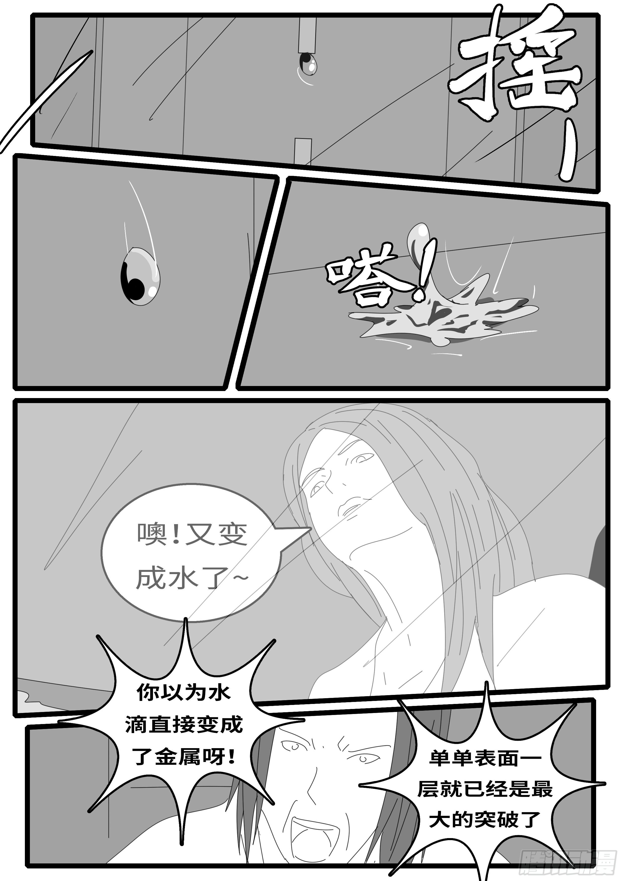 15年10月28日10点02分-第388话