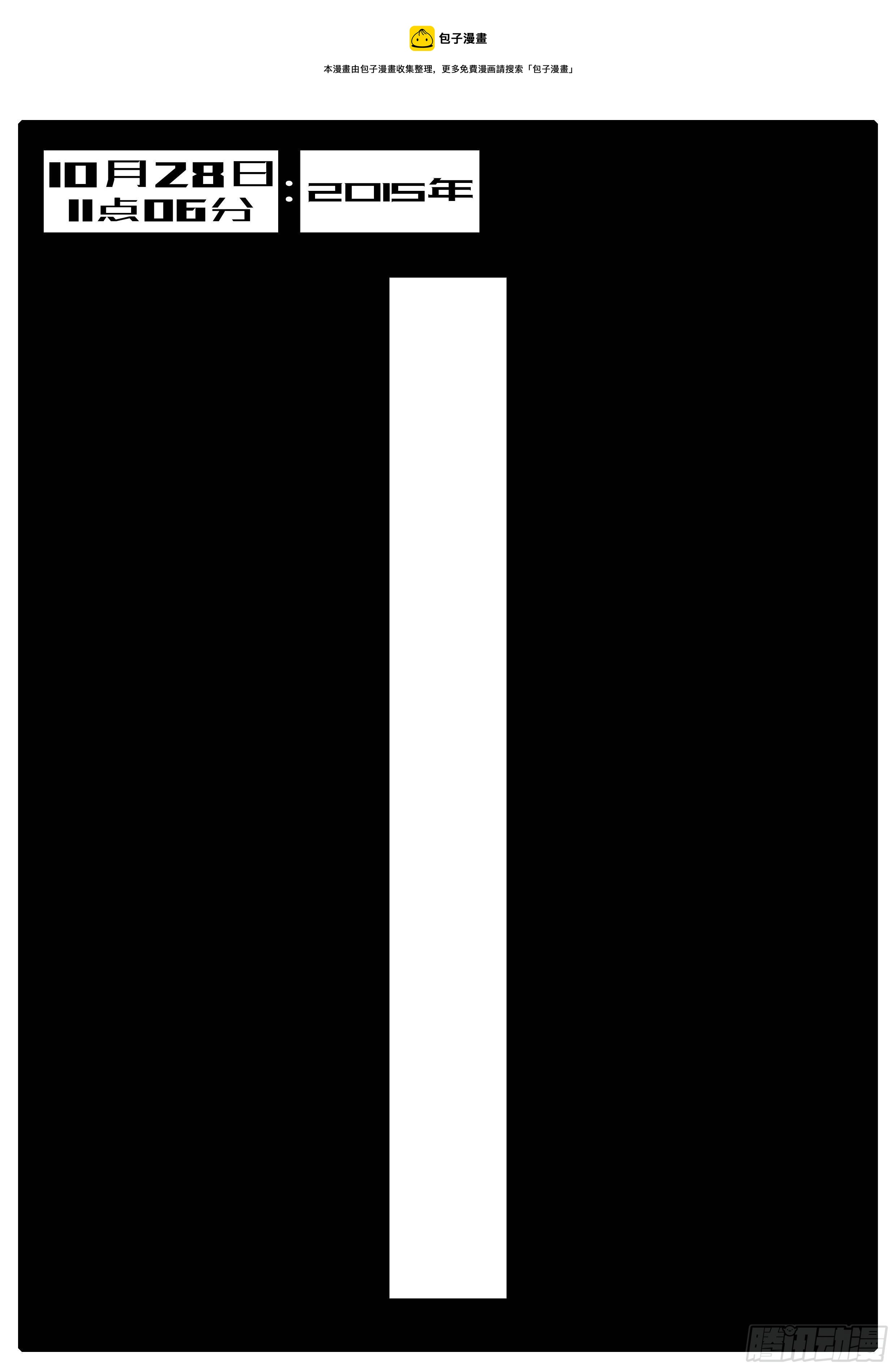 15年10月28日11点06分-第390话