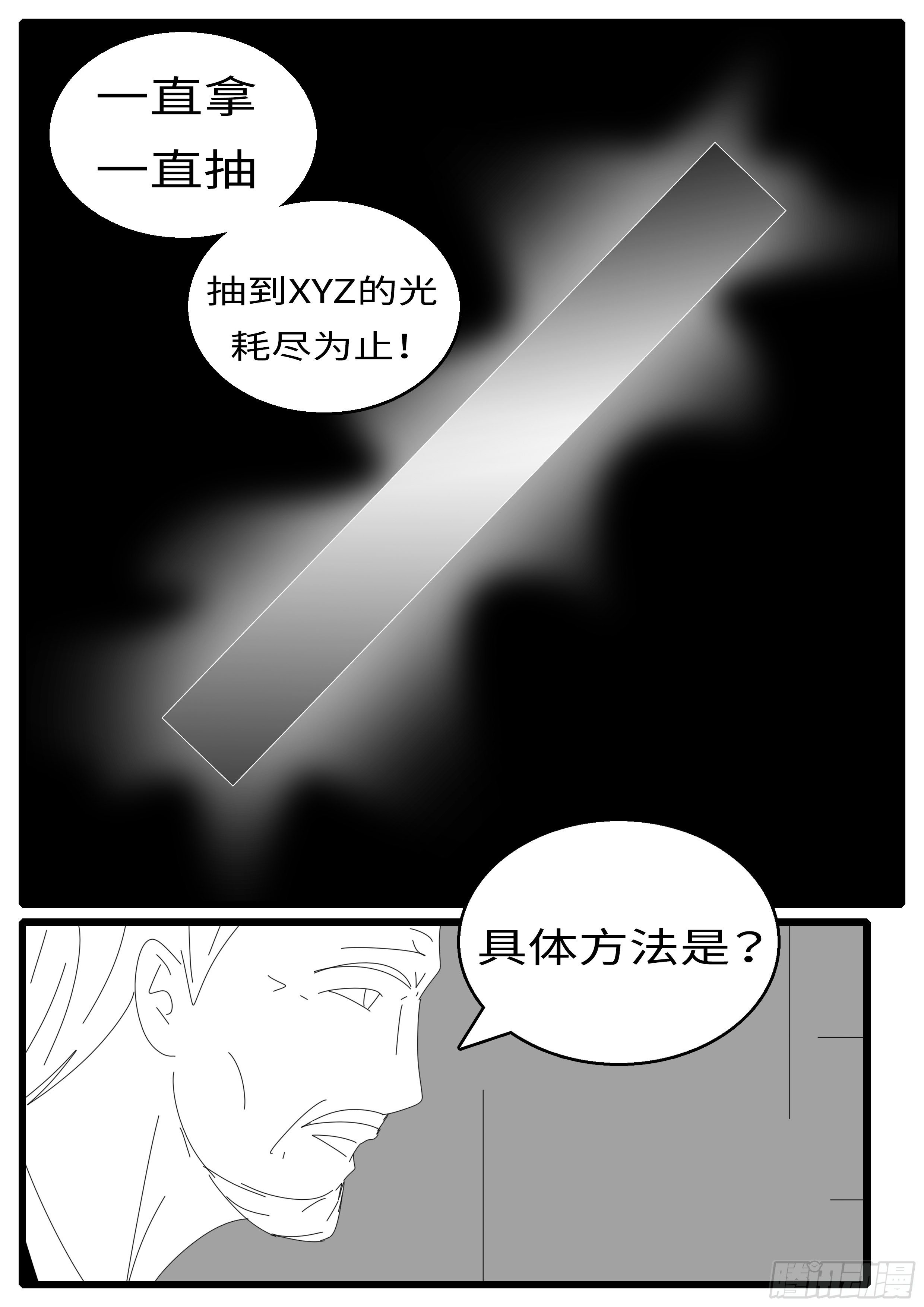 15年10月28日11点06分-第390话