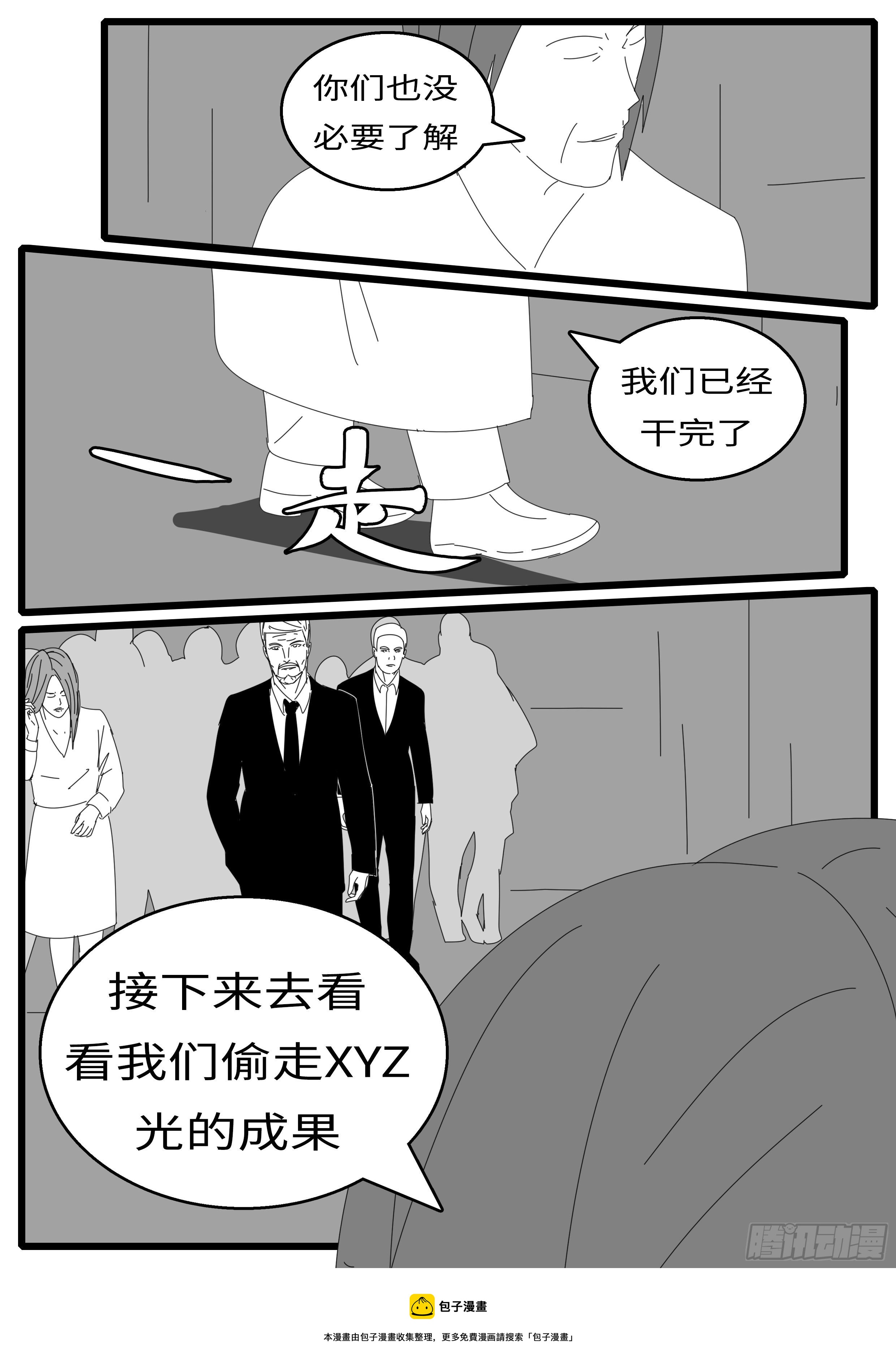 15年10月28日11点06分-第390话