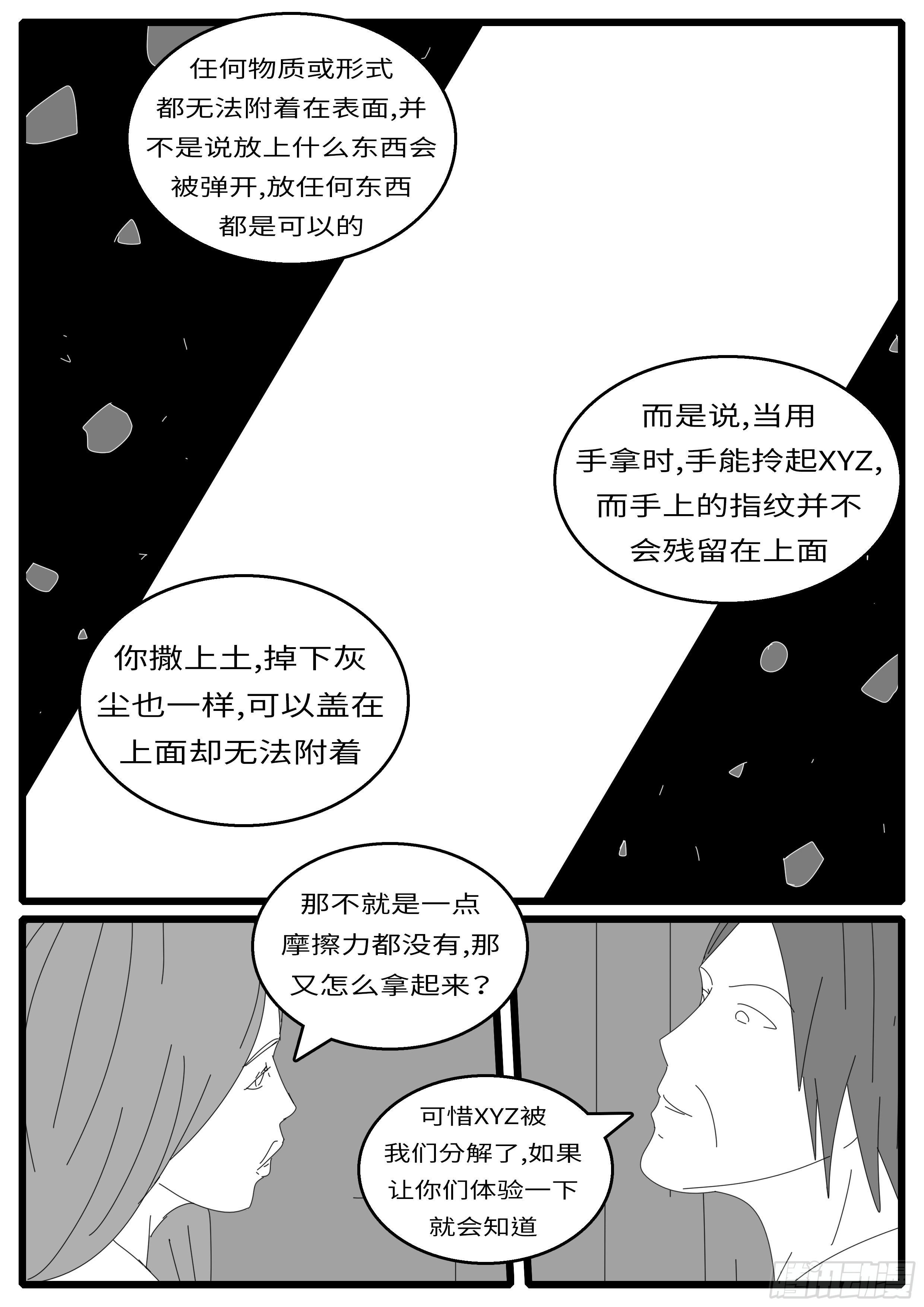 15年10月28日11点06分-第390话