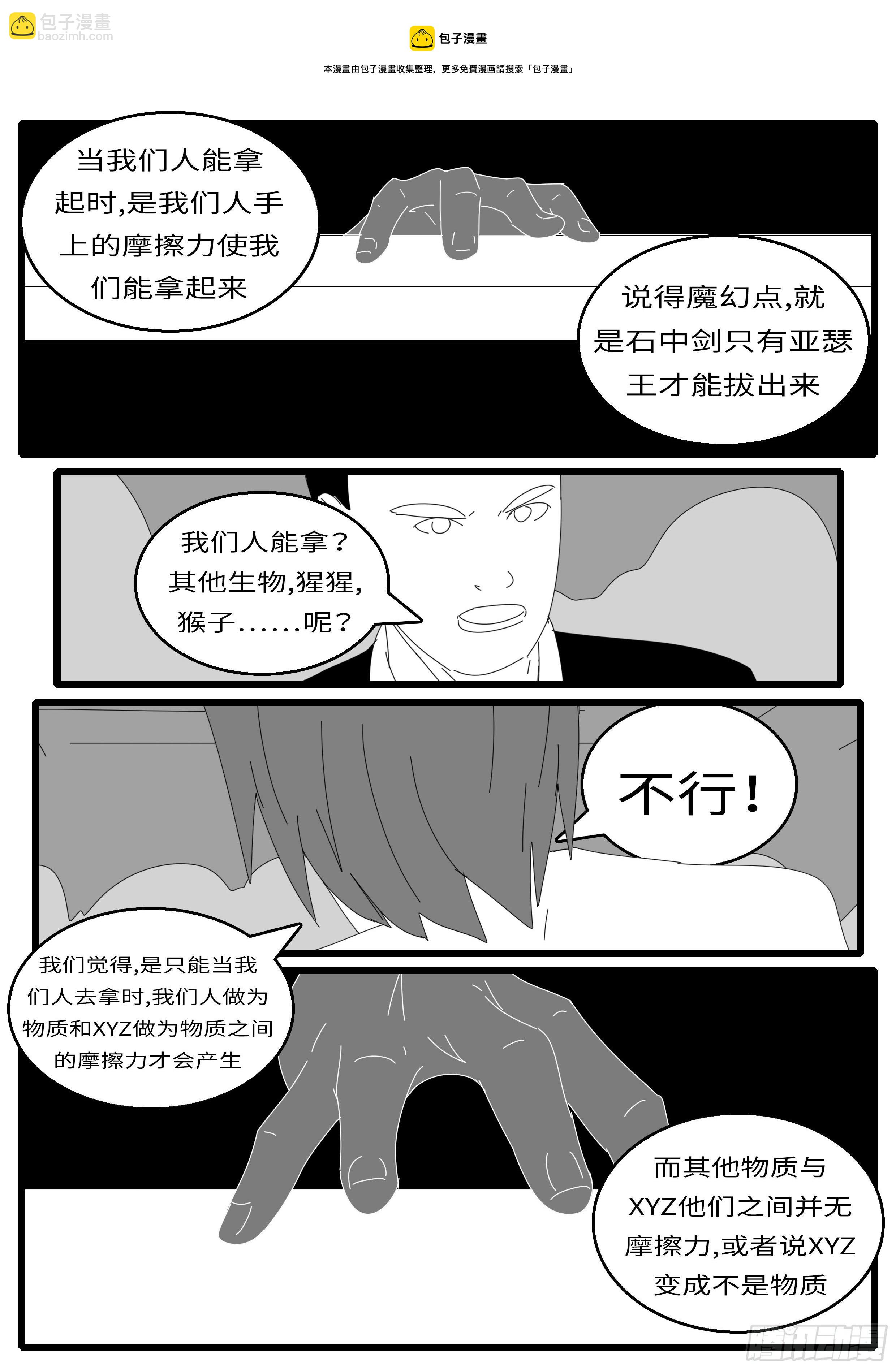 15年10月28日11点06分-第390话