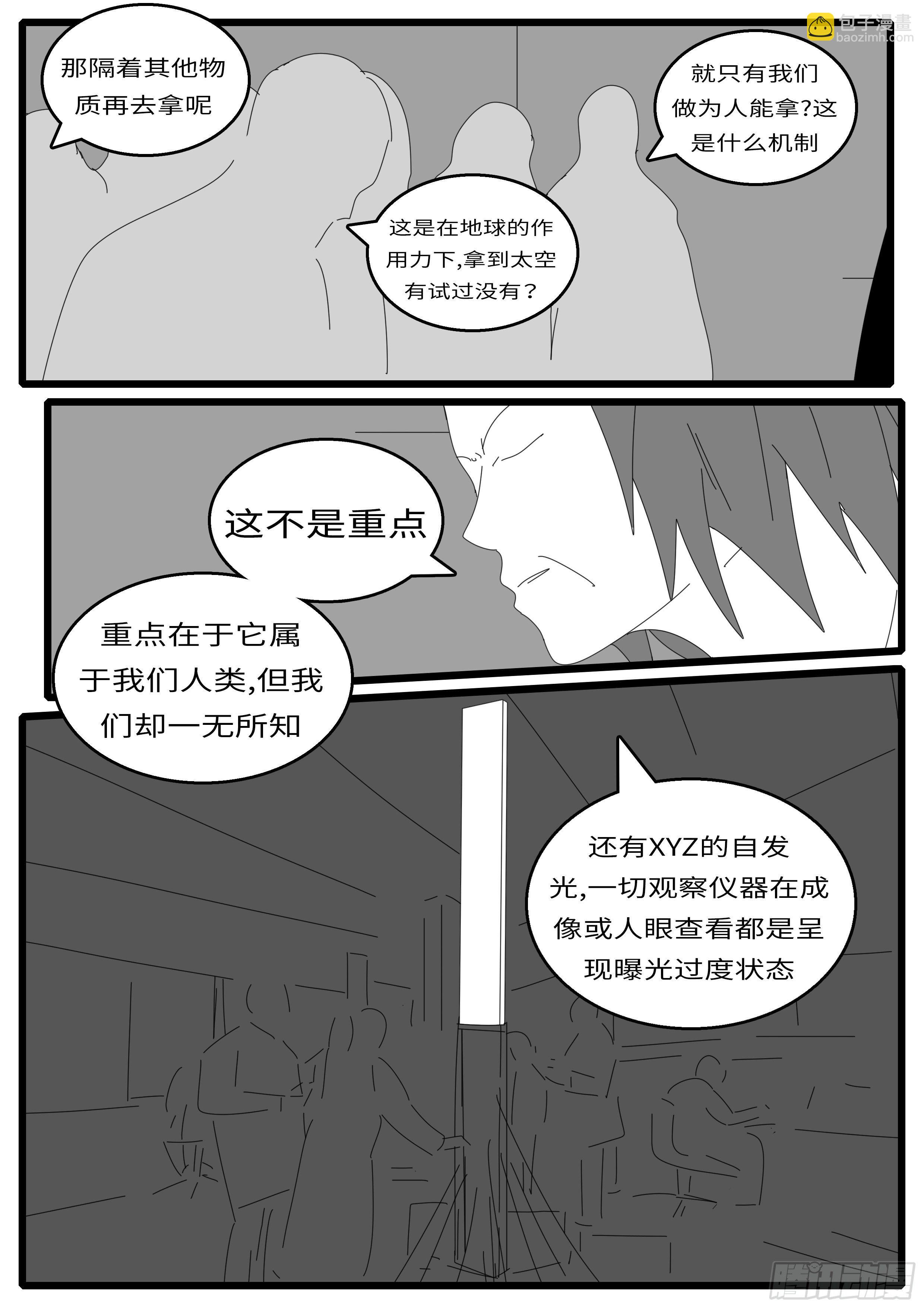 15年10月28日11点06分-第390话