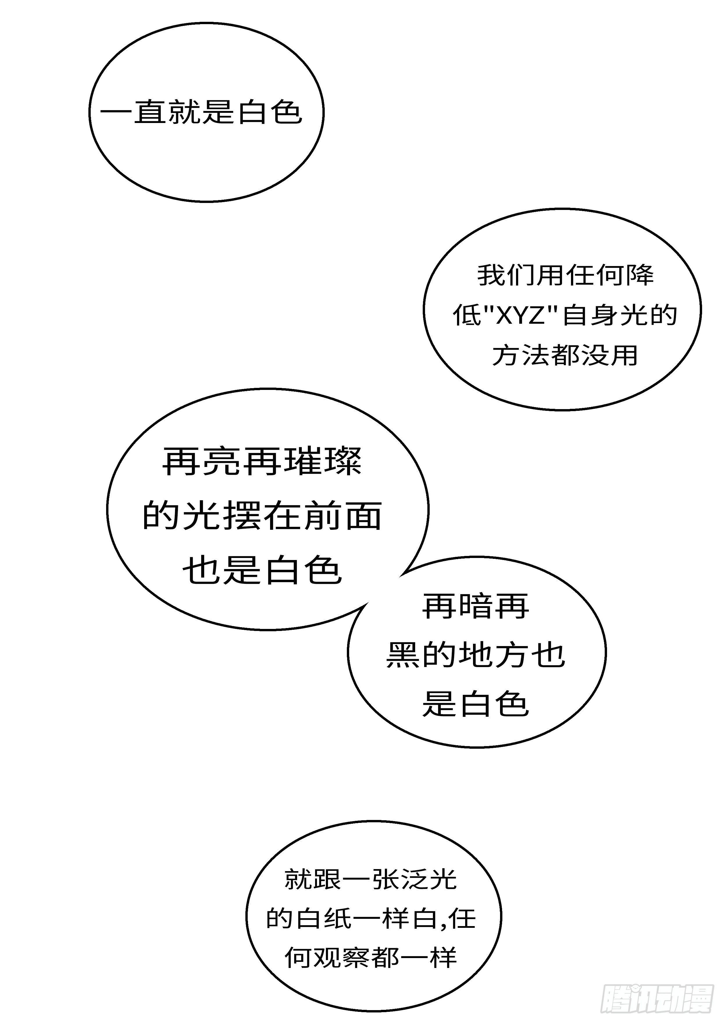 15年10月28日11点06分-第390话