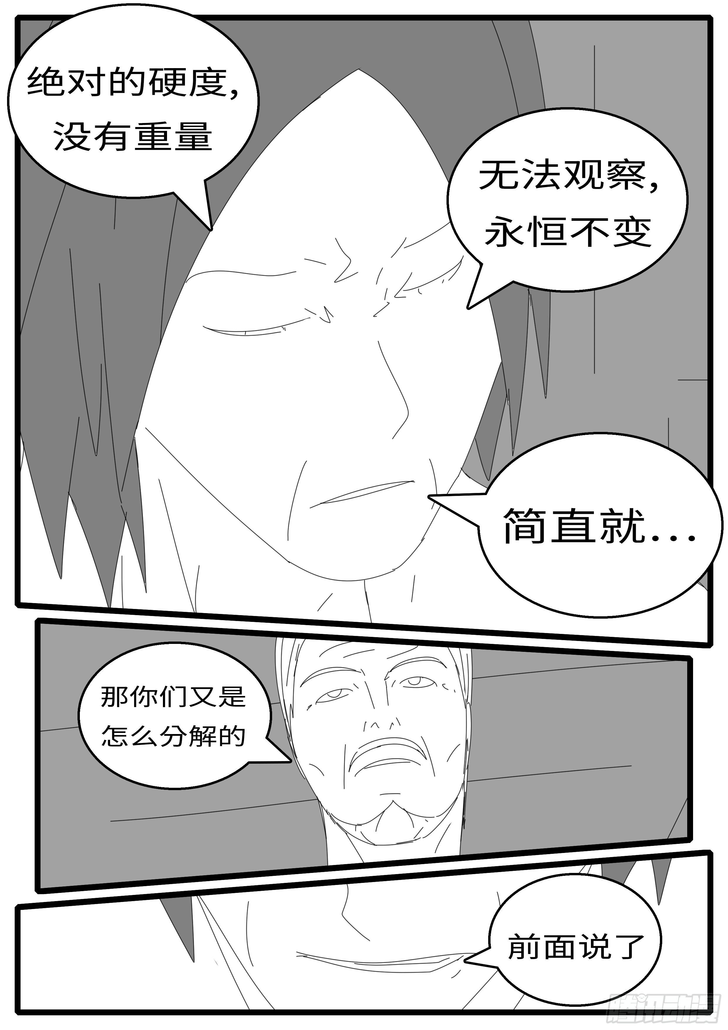 15年10月28日11点06分-第390话